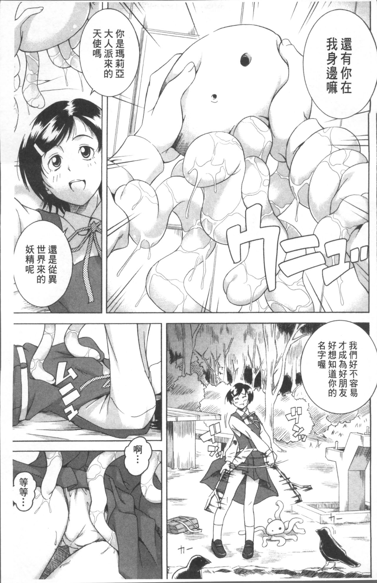 [あさみつ史] LAUGH & EROS+ [中国翻訳]