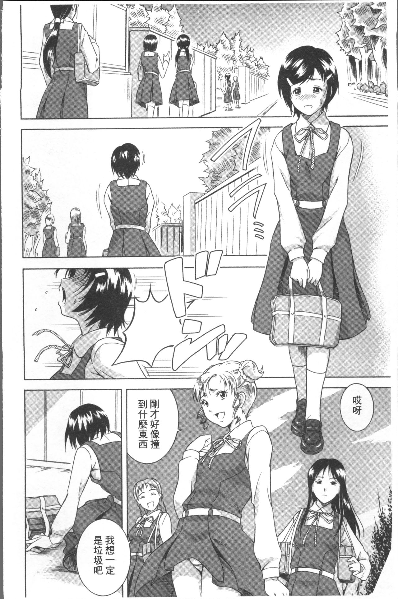 [あさみつ史] LAUGH & EROS+ [中国翻訳]