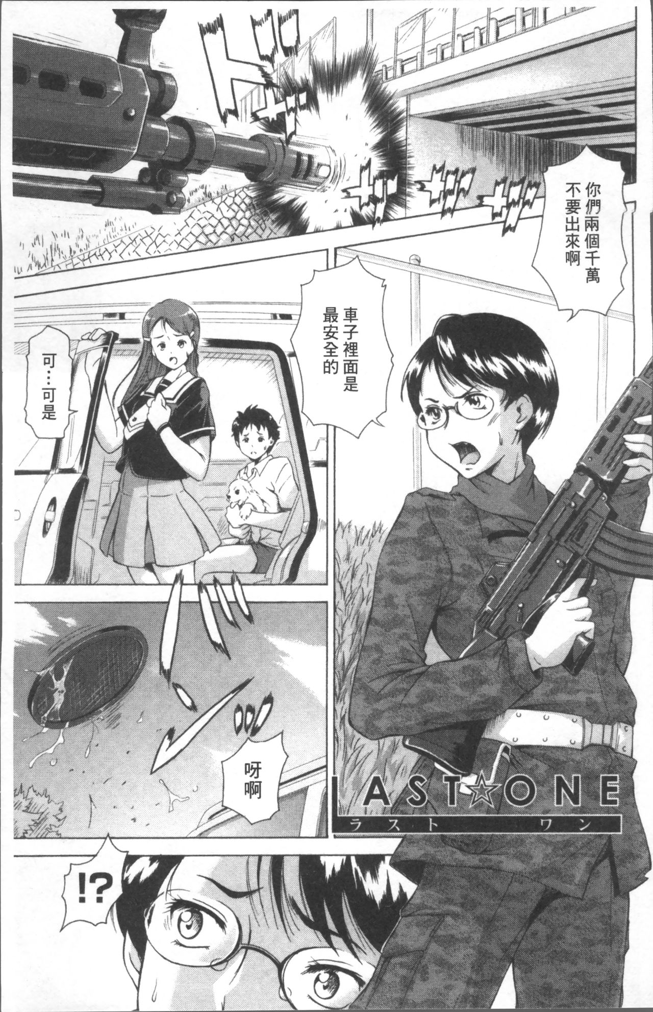 [あさみつ史] LAUGH & EROS+ [中国翻訳]