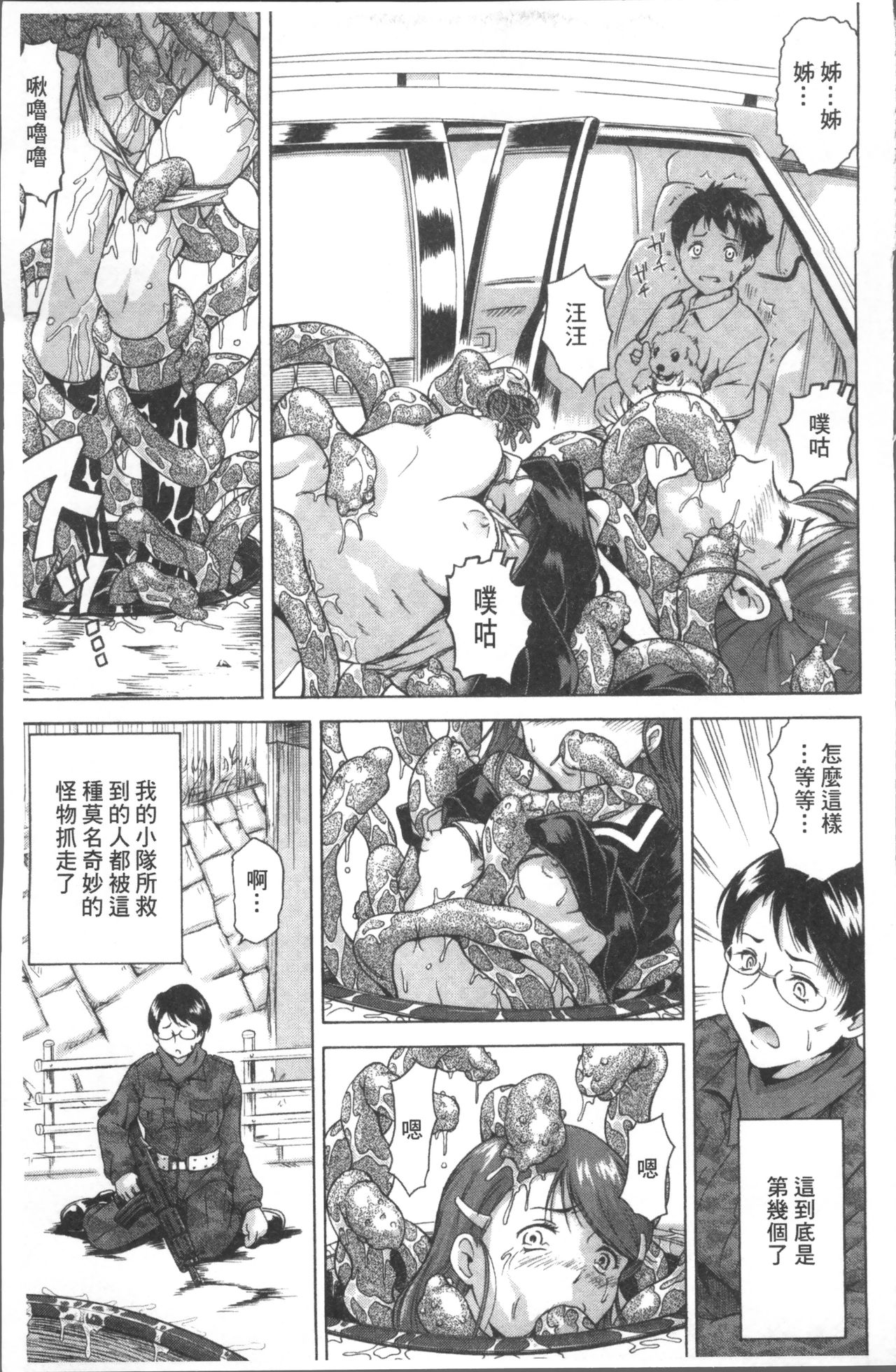 [あさみつ史] LAUGH & EROS+ [中国翻訳]