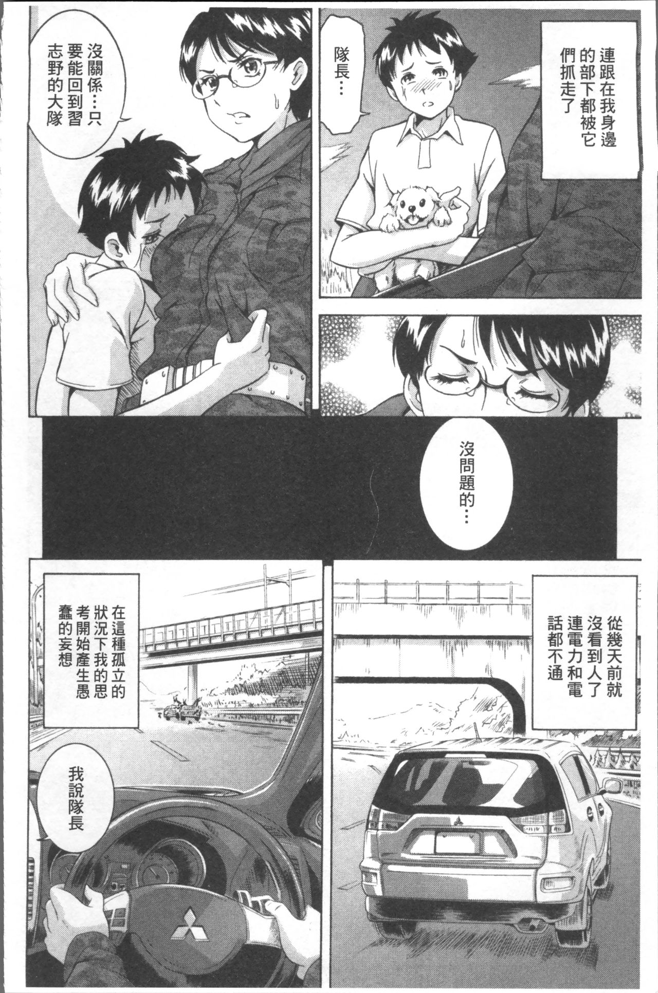 [あさみつ史] LAUGH & EROS+ [中国翻訳]
