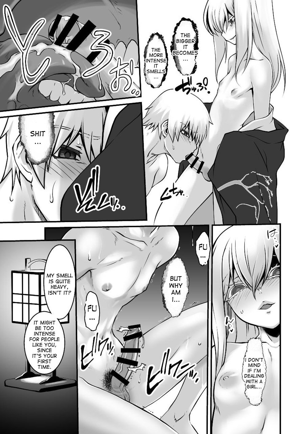 [龍企画 (龍炎狼牙)] ベツモノ [英訳] [DL版]