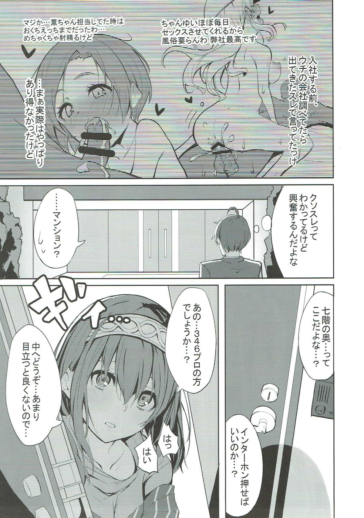 (C93) [grand-slum (キュアスラム)] 文香とありすの癒しのお部屋 (アイドルマスター シンデレラガールズ)