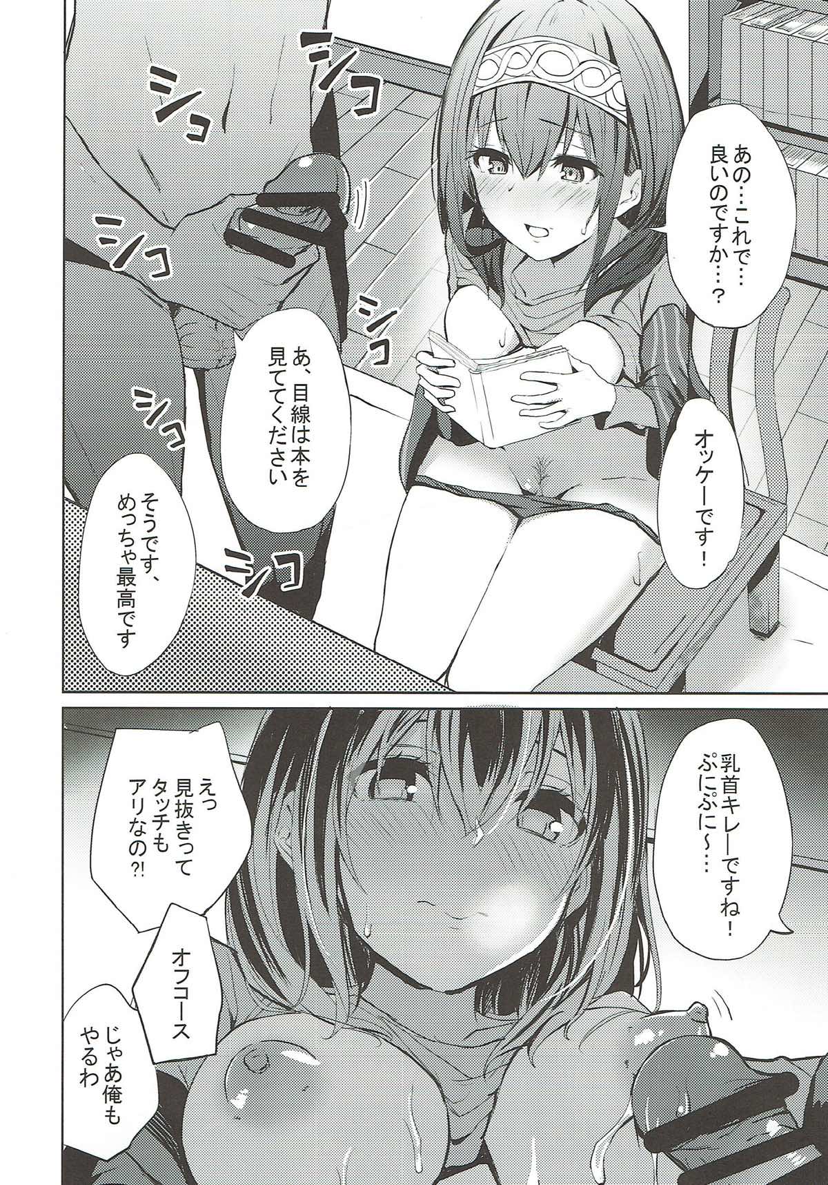 (C93) [grand-slum (キュアスラム)] 文香とありすの癒しのお部屋 (アイドルマスター シンデレラガールズ)