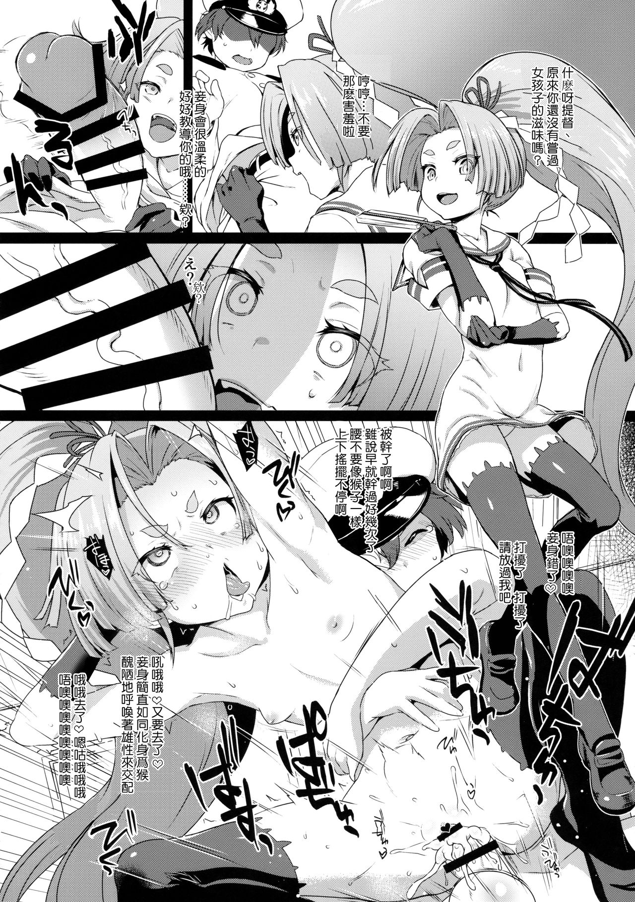 (C92) [SUGOFIRE (すごい火)] 魔法少女強制絶頂&ツイッター総集編+ (よろず) [中国翻訳]