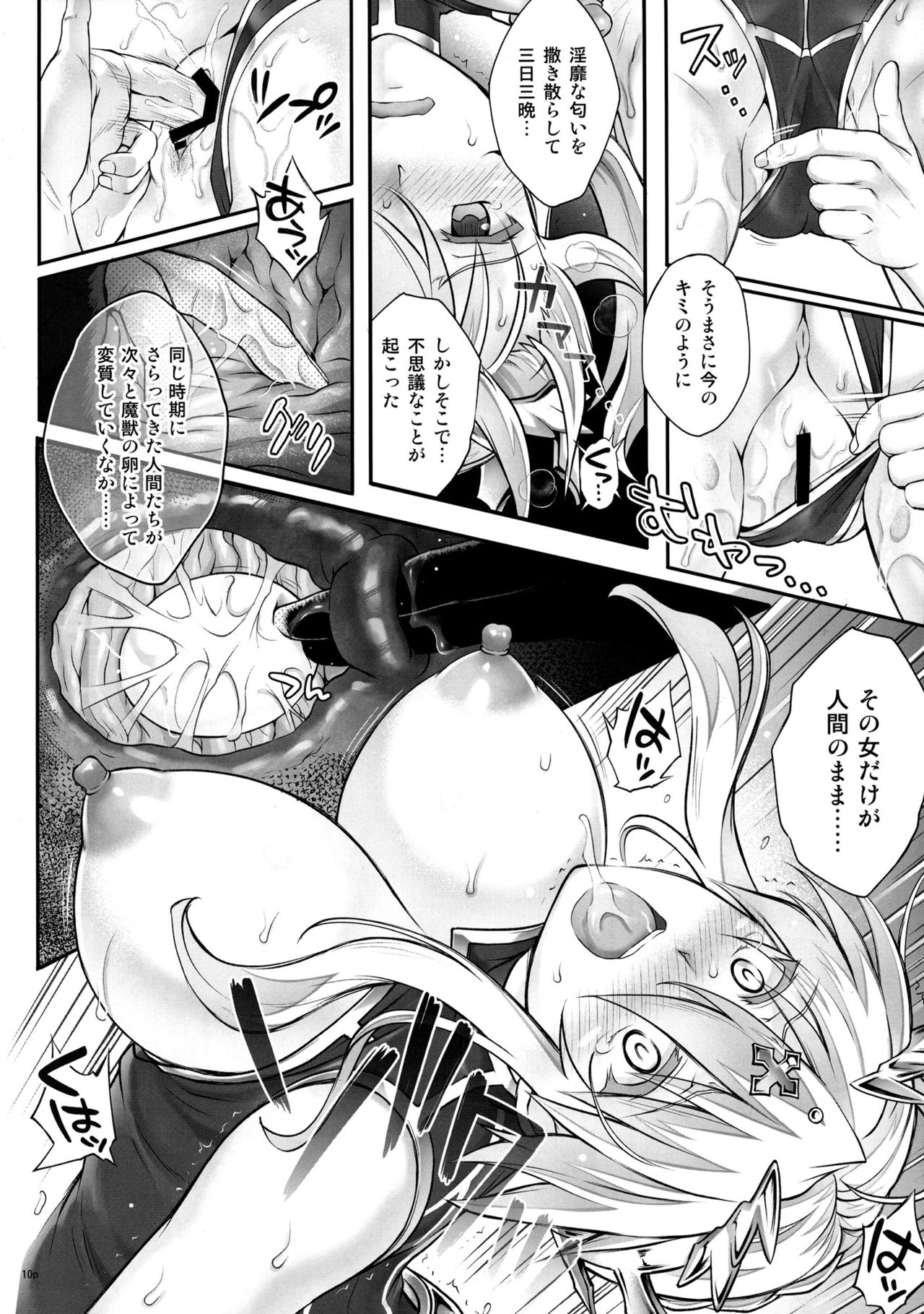 (C93) [サイクロン (和泉、れいぜい)] T-31 DoDo (Fate/Grand Order)