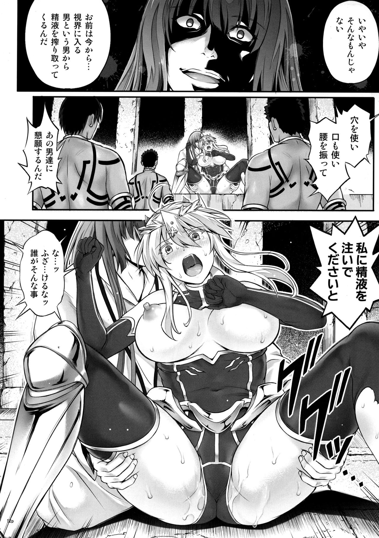 (C93) [サイクロン (和泉、れいぜい)] T-31 DoDo (Fate/Grand Order)
