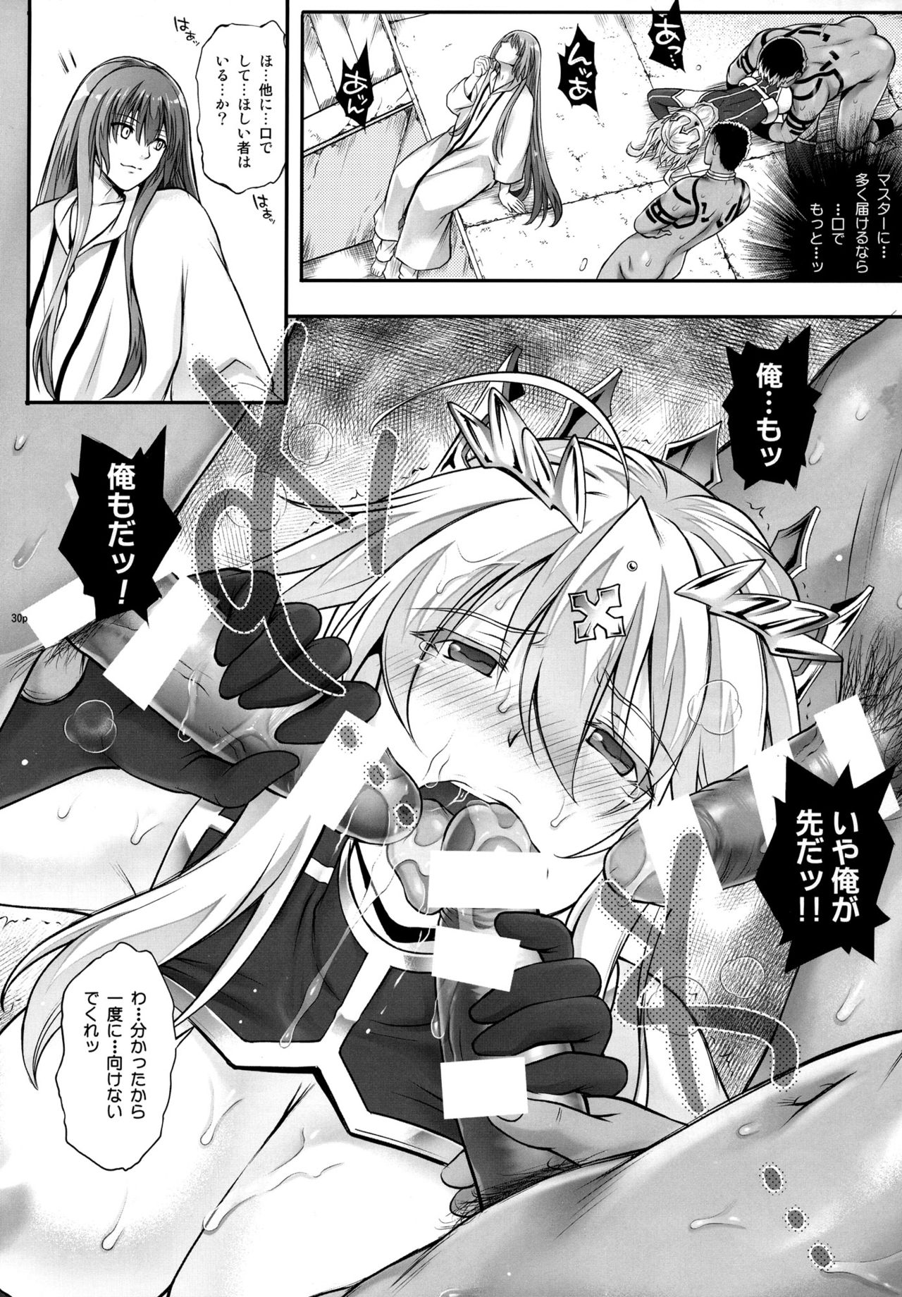 (C93) [サイクロン (和泉、れいぜい)] T-31 DoDo (Fate/Grand Order)