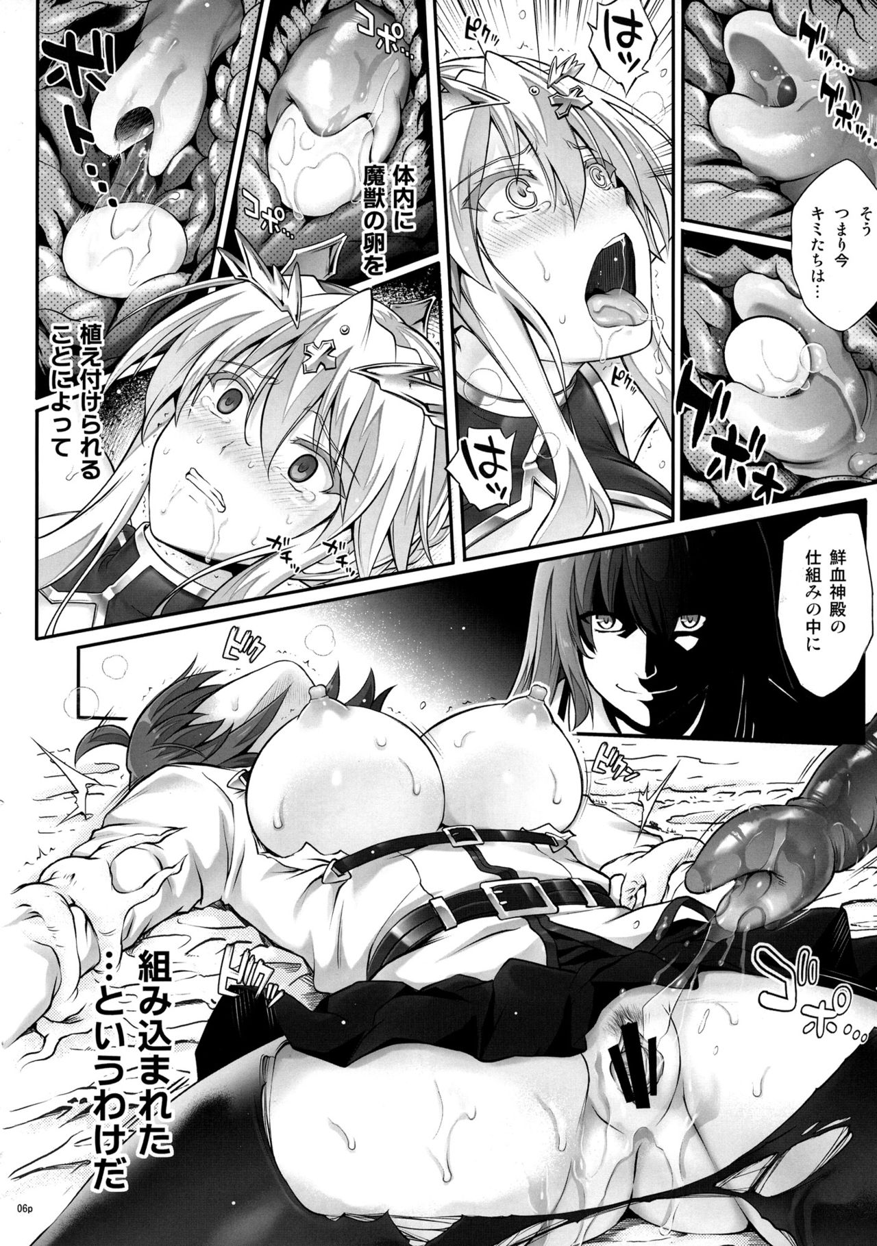 (C93) [サイクロン (和泉、れいぜい)] T-31 DoDo (Fate/Grand Order)