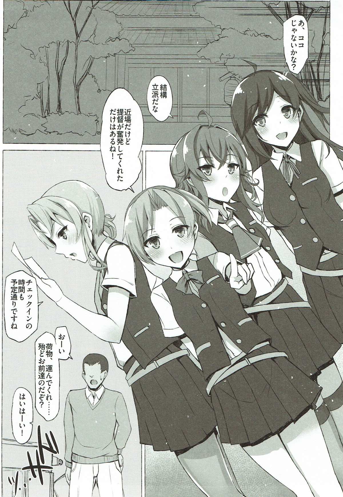 (C93) [Inst (Interstellar)] IRRESISTIBLE 4TH (艦隊これくしょん -艦これ-)
