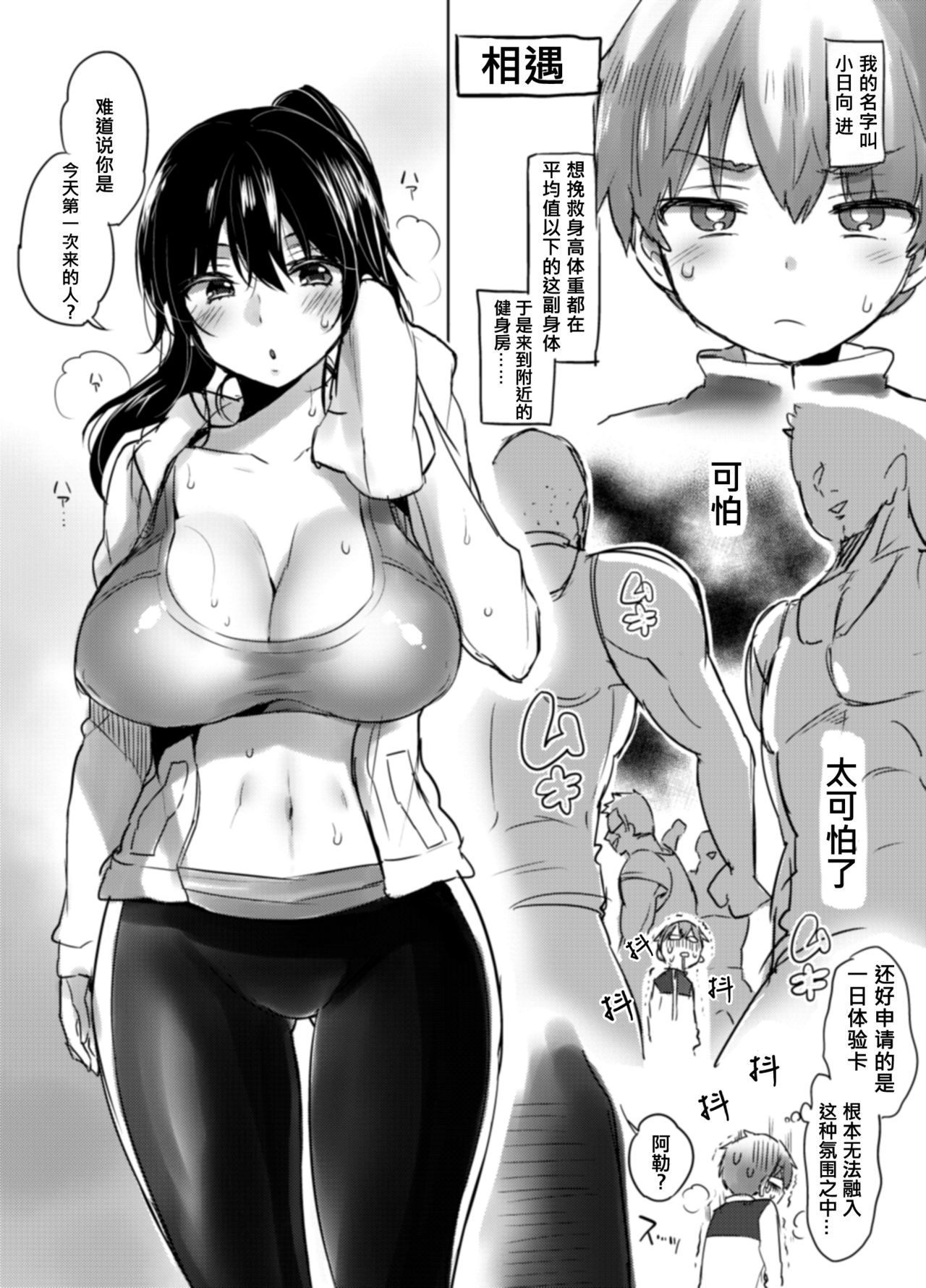 [紺色ドロップス (森島コン)] C93おまけ本 [中国翻訳] [DL版]