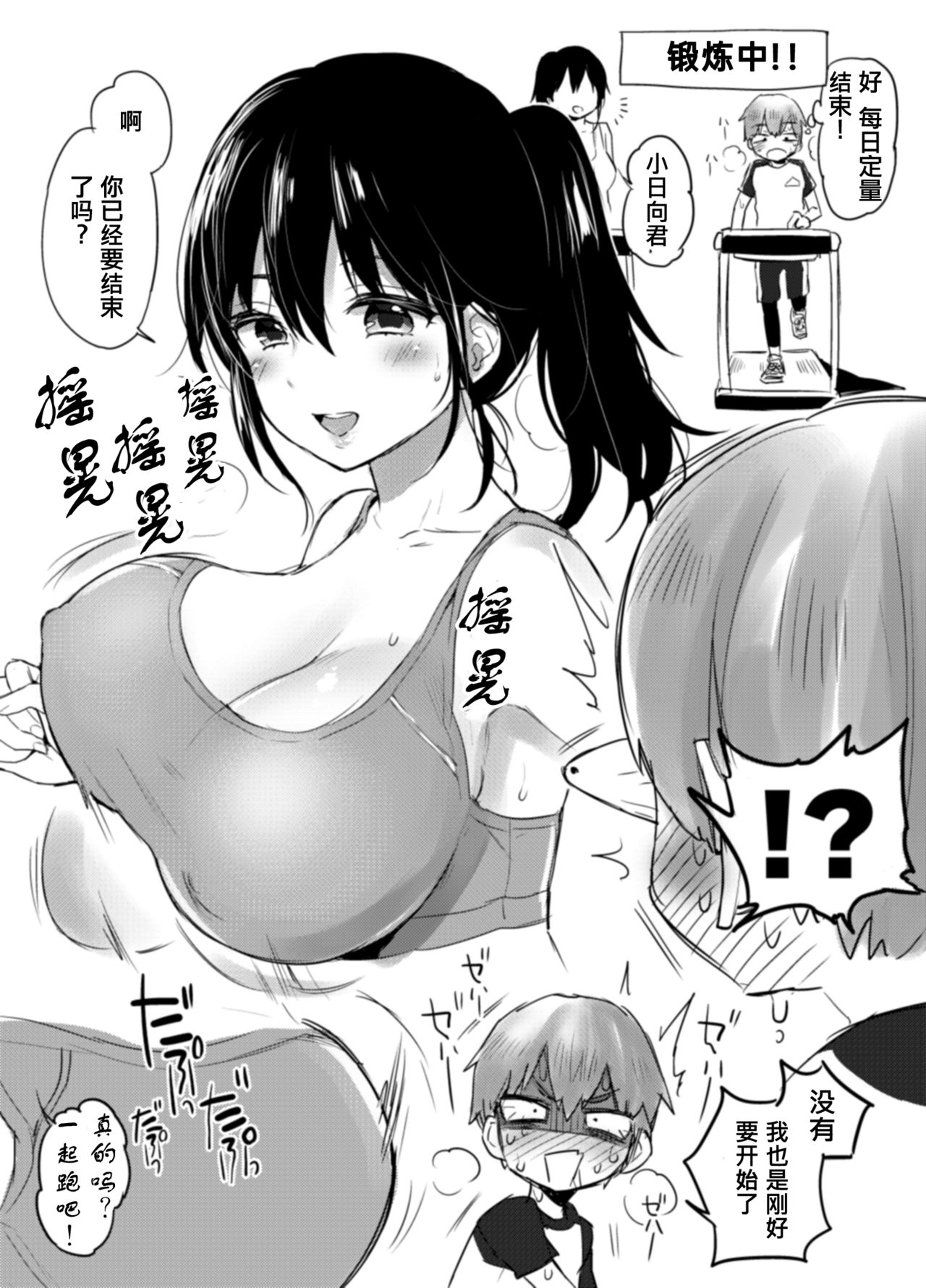 [紺色ドロップス (森島コン)] C93おまけ本 [中国翻訳] [DL版]
