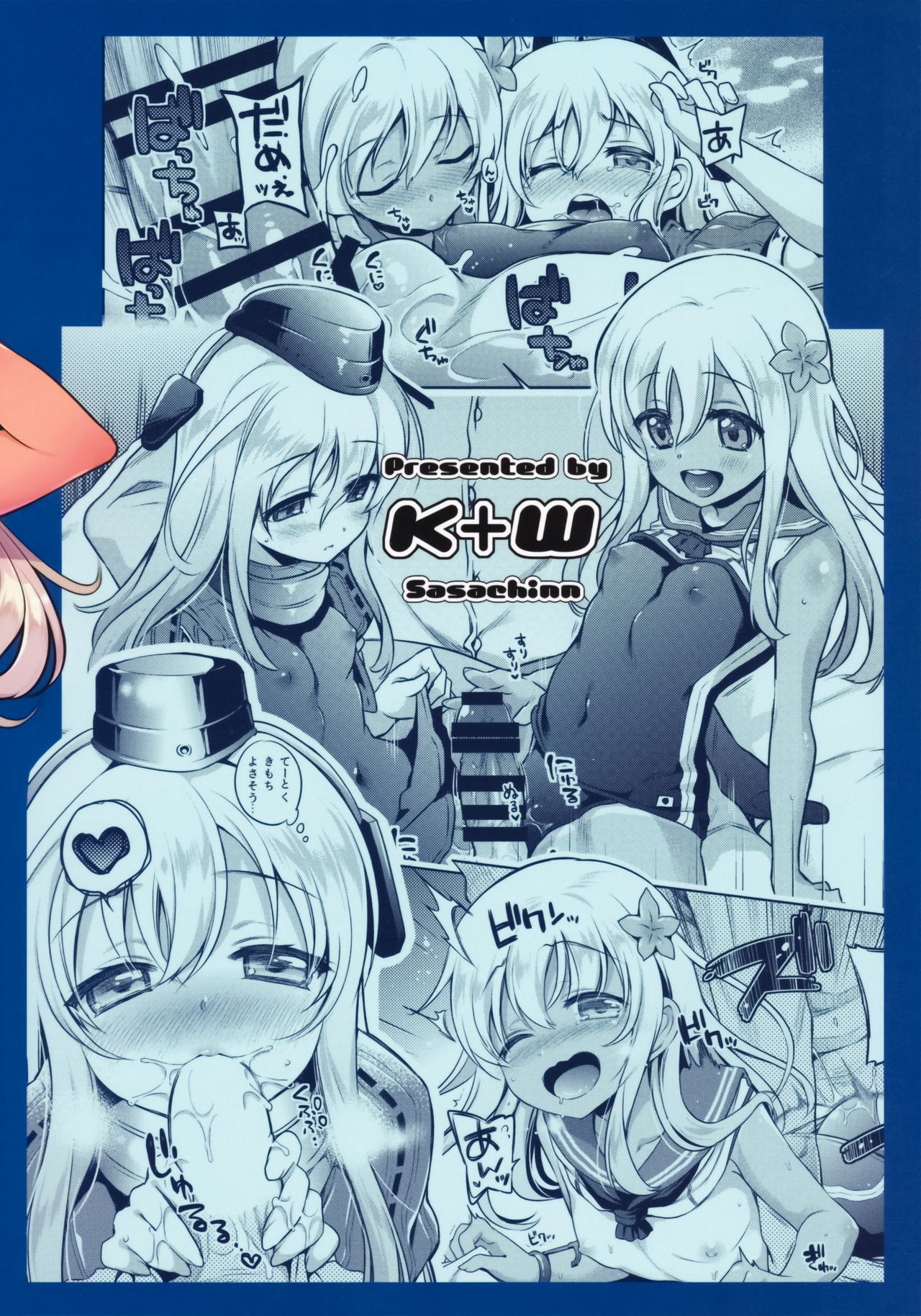 (C90) [K+W (ささちん)] ろーちゃんがゆーにおしえてあげるですって! (艦隊これくしょん -艦これ-) [中国翻訳]