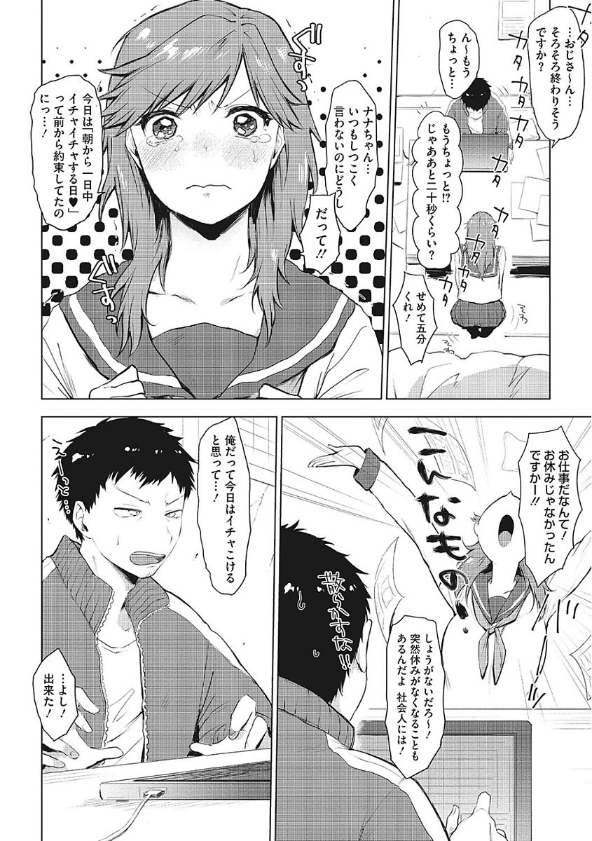 [アンソロジー] ヤりたい彼女の淫らなおねだり [DL版]