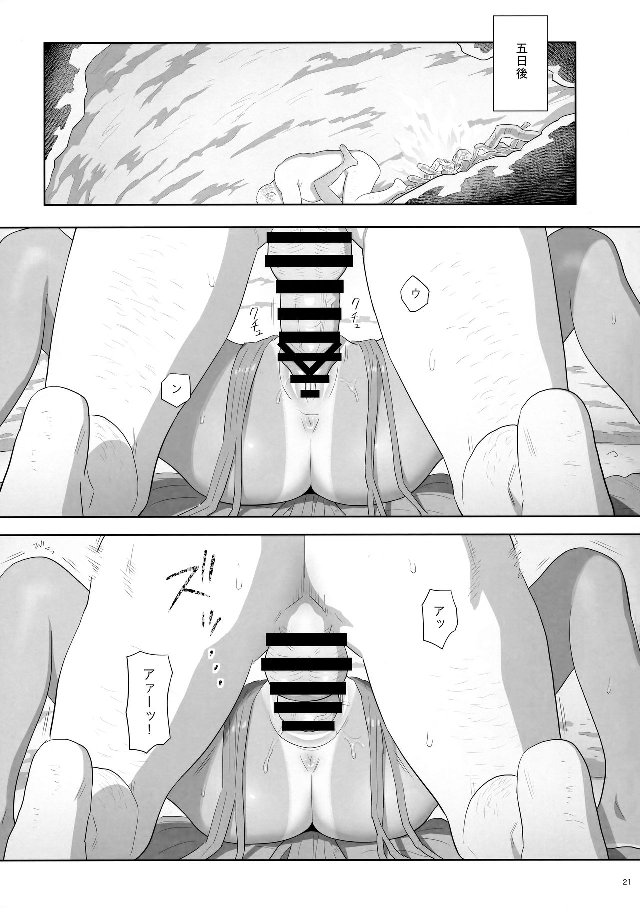 (C93) [ひとのふんどし (ゆきよし真水)] 夏期補習9