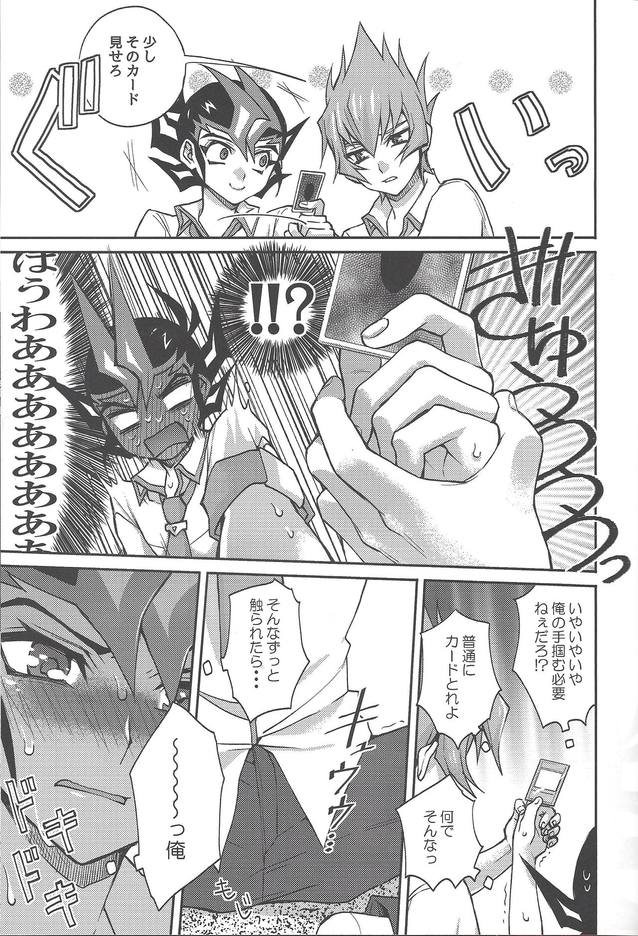 (千年☆バトル フェイズ19) [Ichi (ichineko)] 1/2トモダチ (遊☆戯☆王ZEXAL)