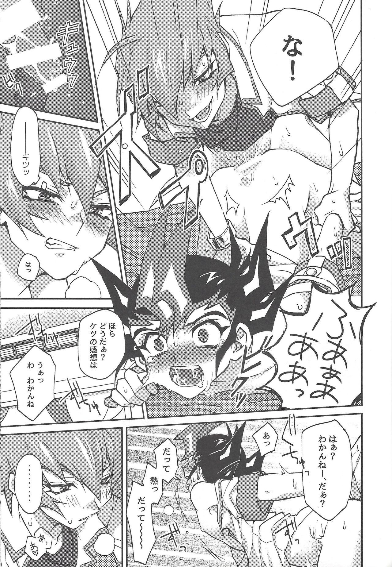 (千年☆バトル フェイズ19) [Ichi (ichineko)] 1/2トモダチ (遊☆戯☆王ZEXAL)