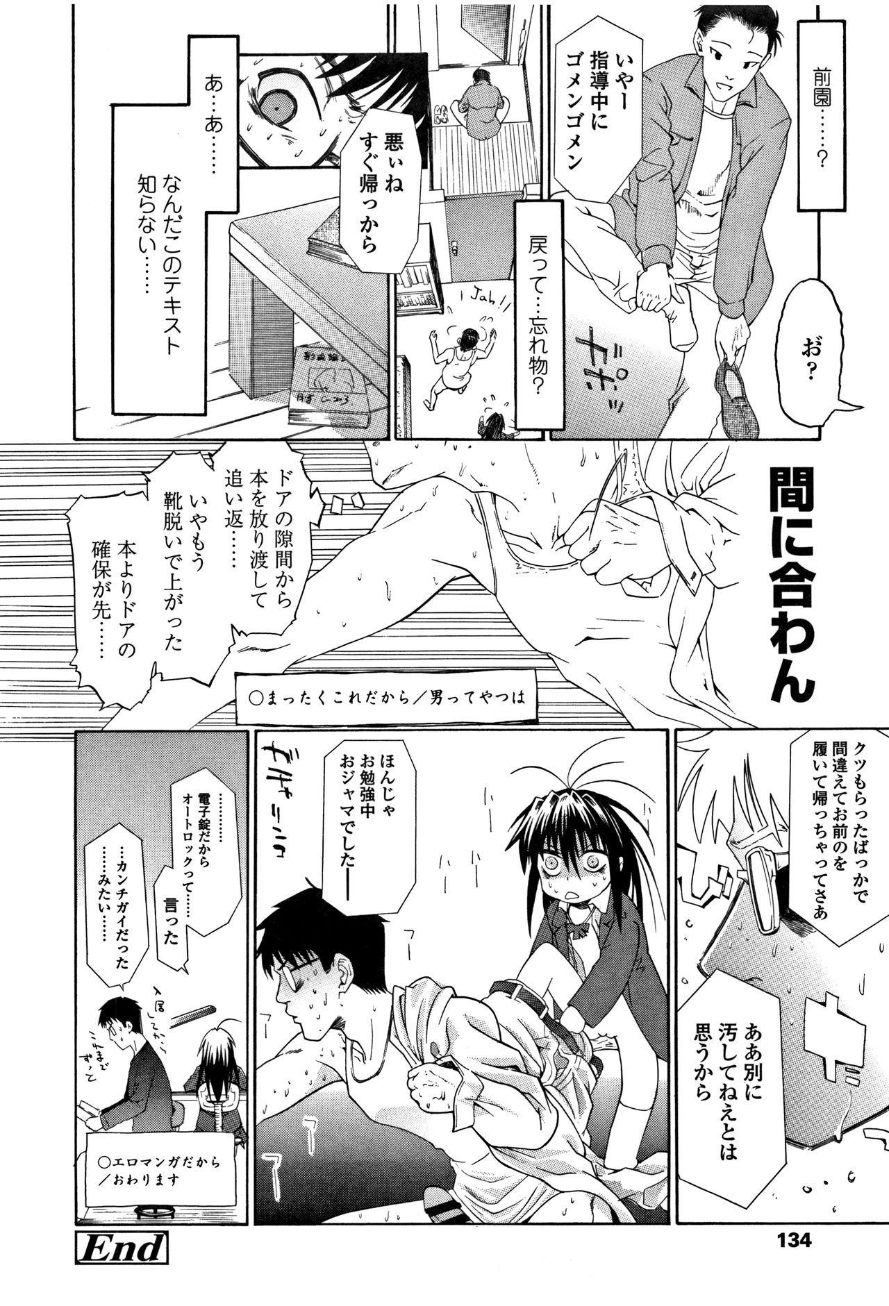 [浦井民] 淫行をさせる行為