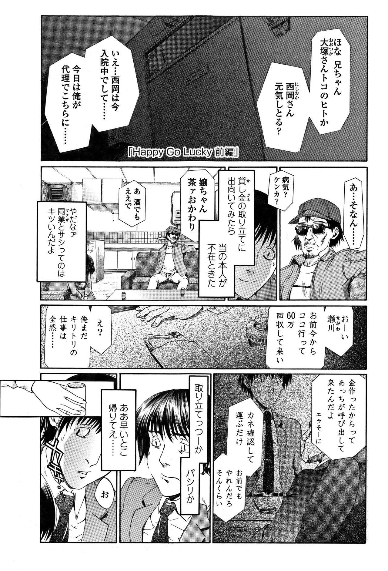 [浦井民] 淫行をさせる行為