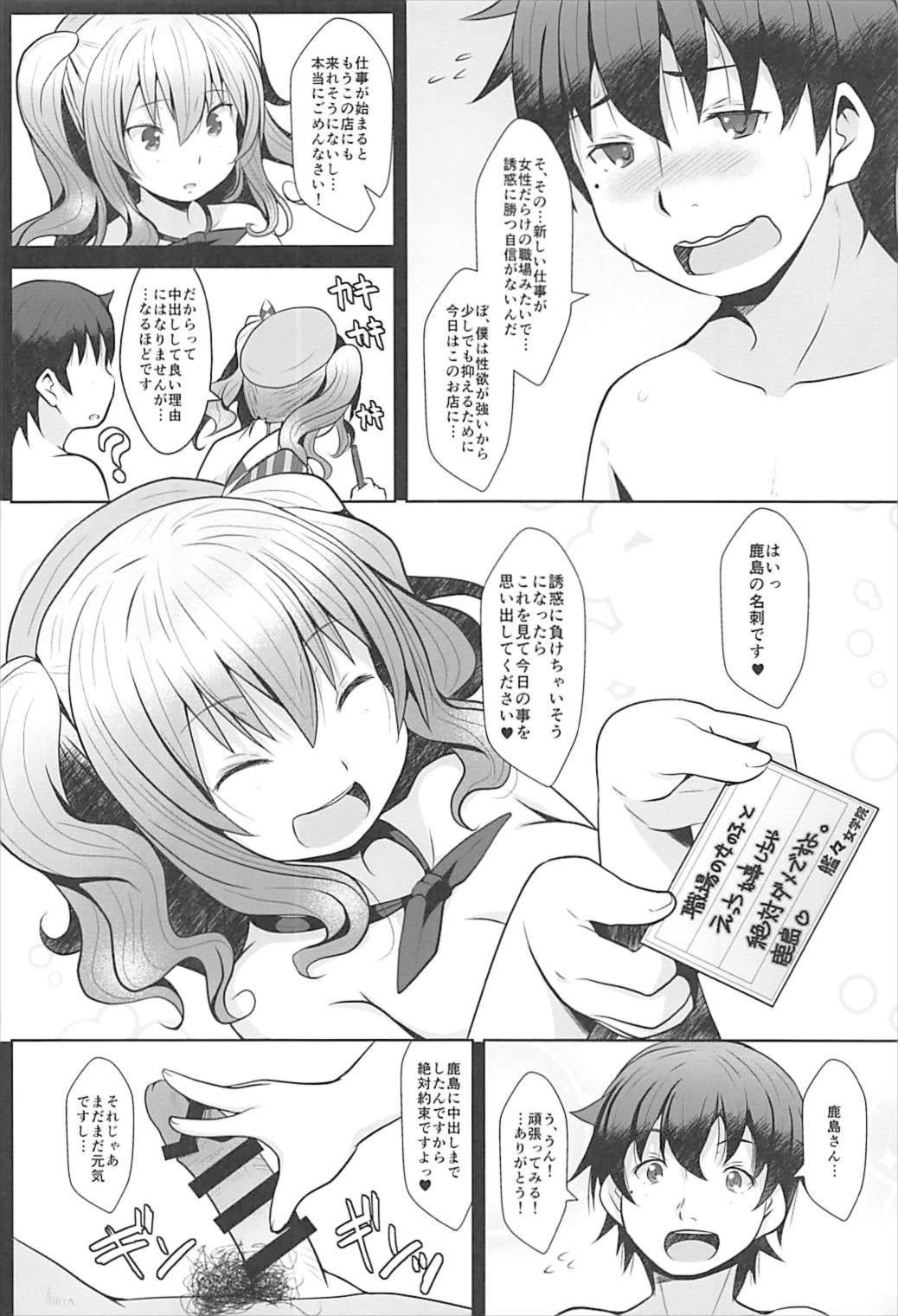 (C93) [我龍屋 (NAZ)] 120分弾薬無制限抜錨コース (艦隊これくしょん -艦これ-)