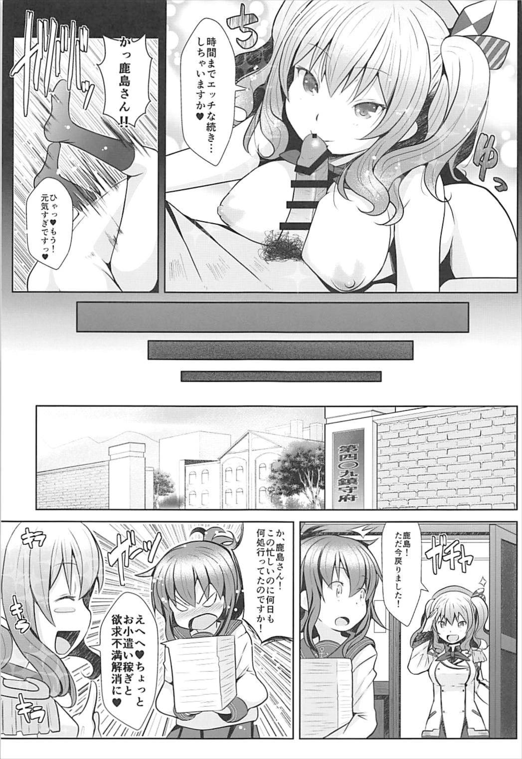 (C93) [我龍屋 (NAZ)] 120分弾薬無制限抜錨コース (艦隊これくしょん -艦これ-)