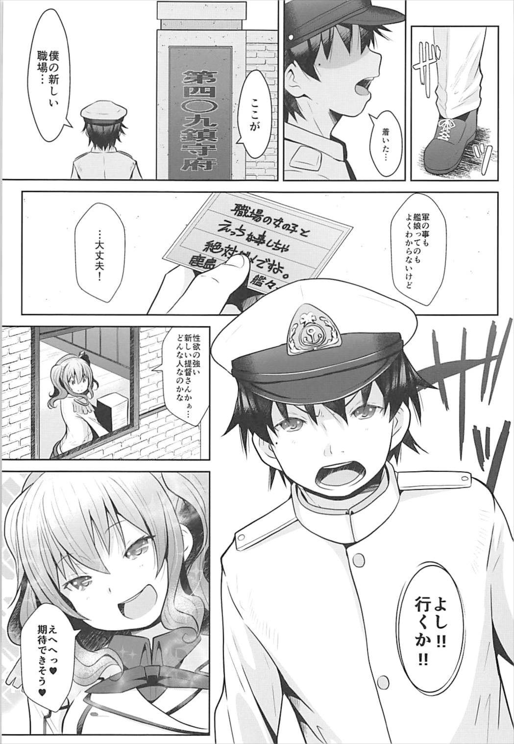 (C93) [我龍屋 (NAZ)] 120分弾薬無制限抜錨コース (艦隊これくしょん -艦これ-)