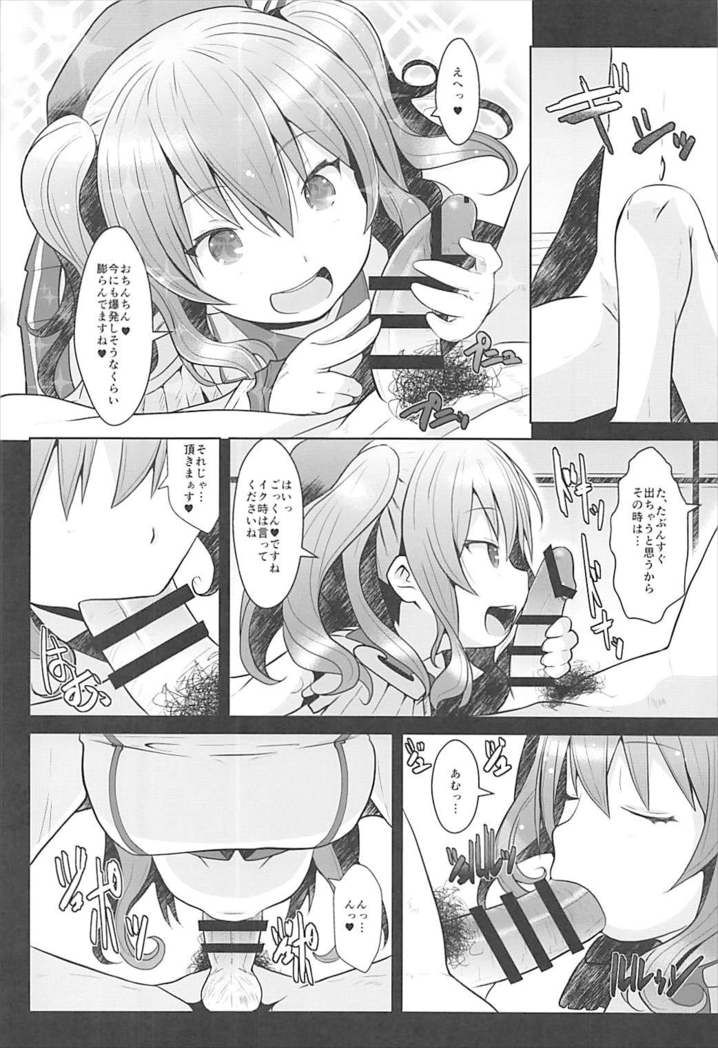 (C93) [我龍屋 (NAZ)] 120分弾薬無制限抜錨コース (艦隊これくしょん -艦これ-)