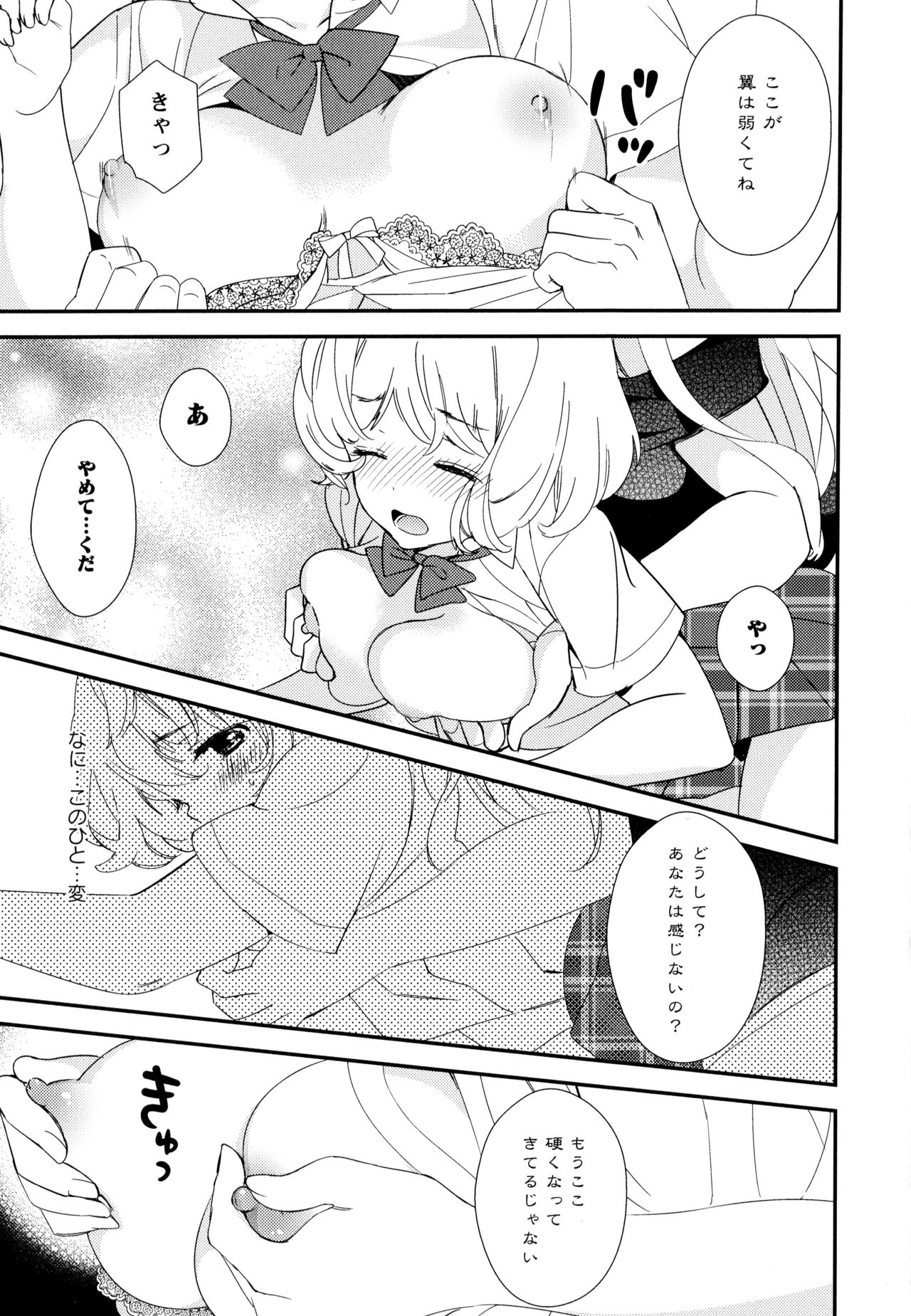 [アンソロジー] 彩百合 Vol.10