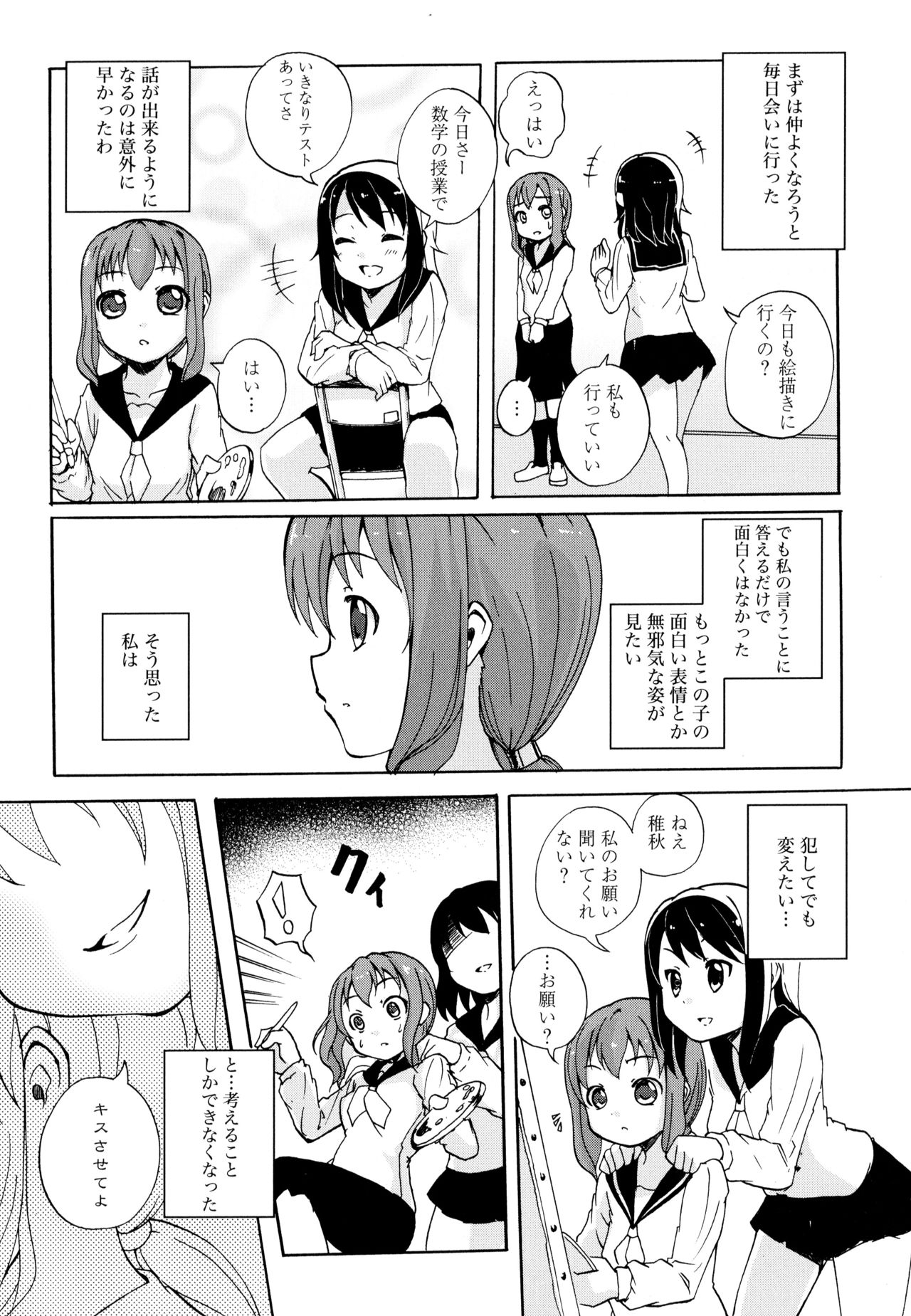 [アンソロジー] 彩百合 Vol.10