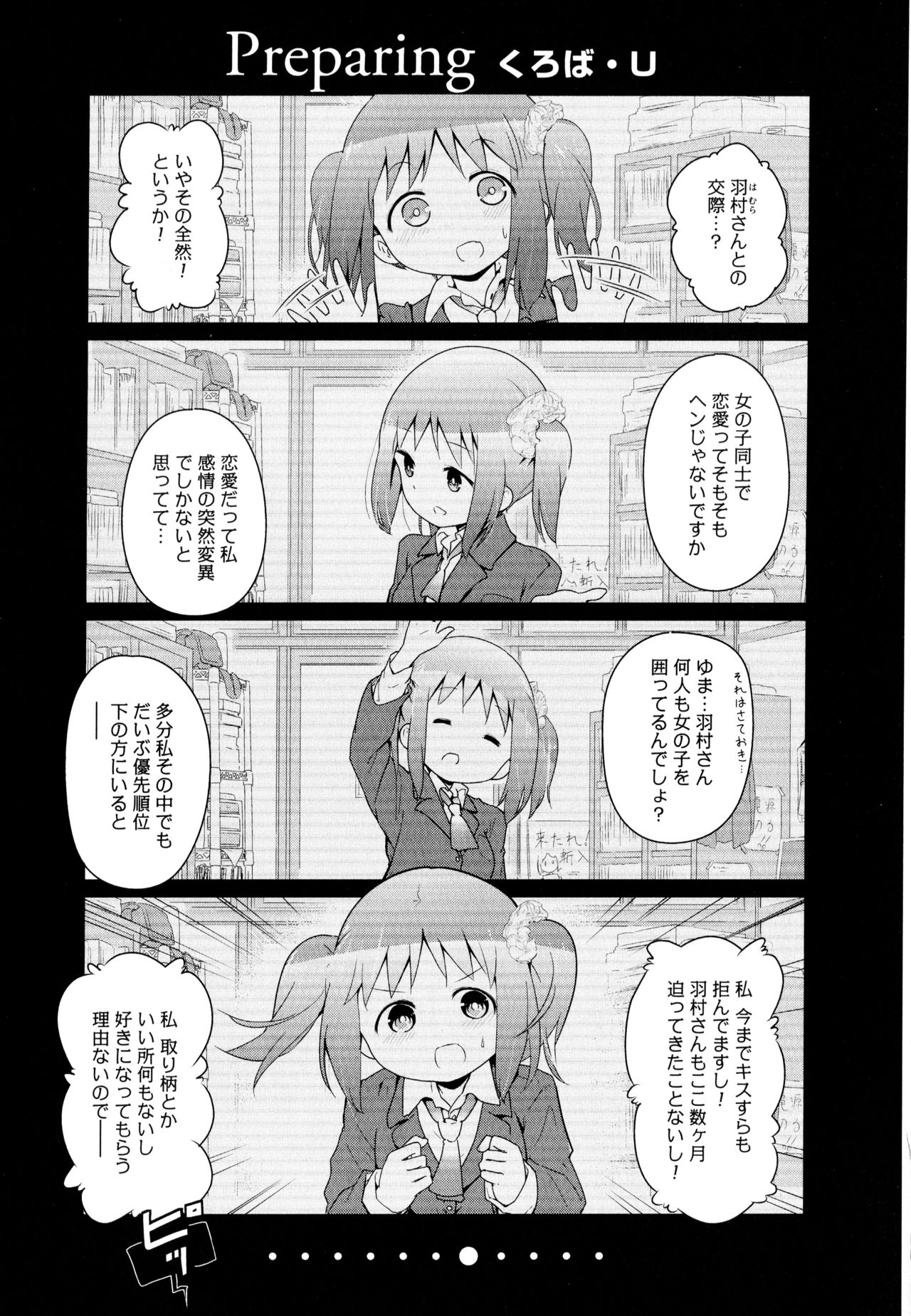 [アンソロジー] 彩百合 Vol.10