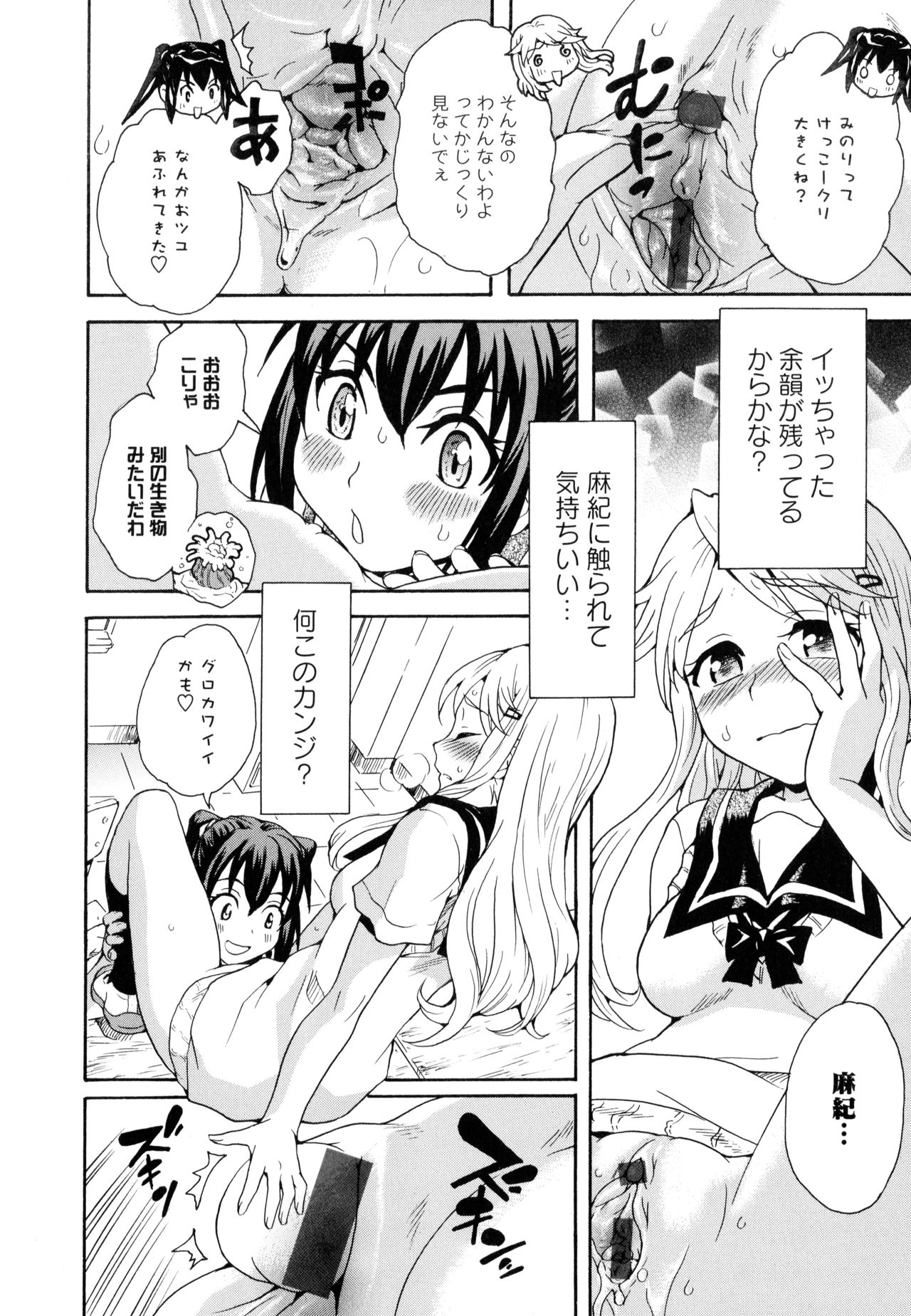 [アンソロジー] 彩百合 Vol.10