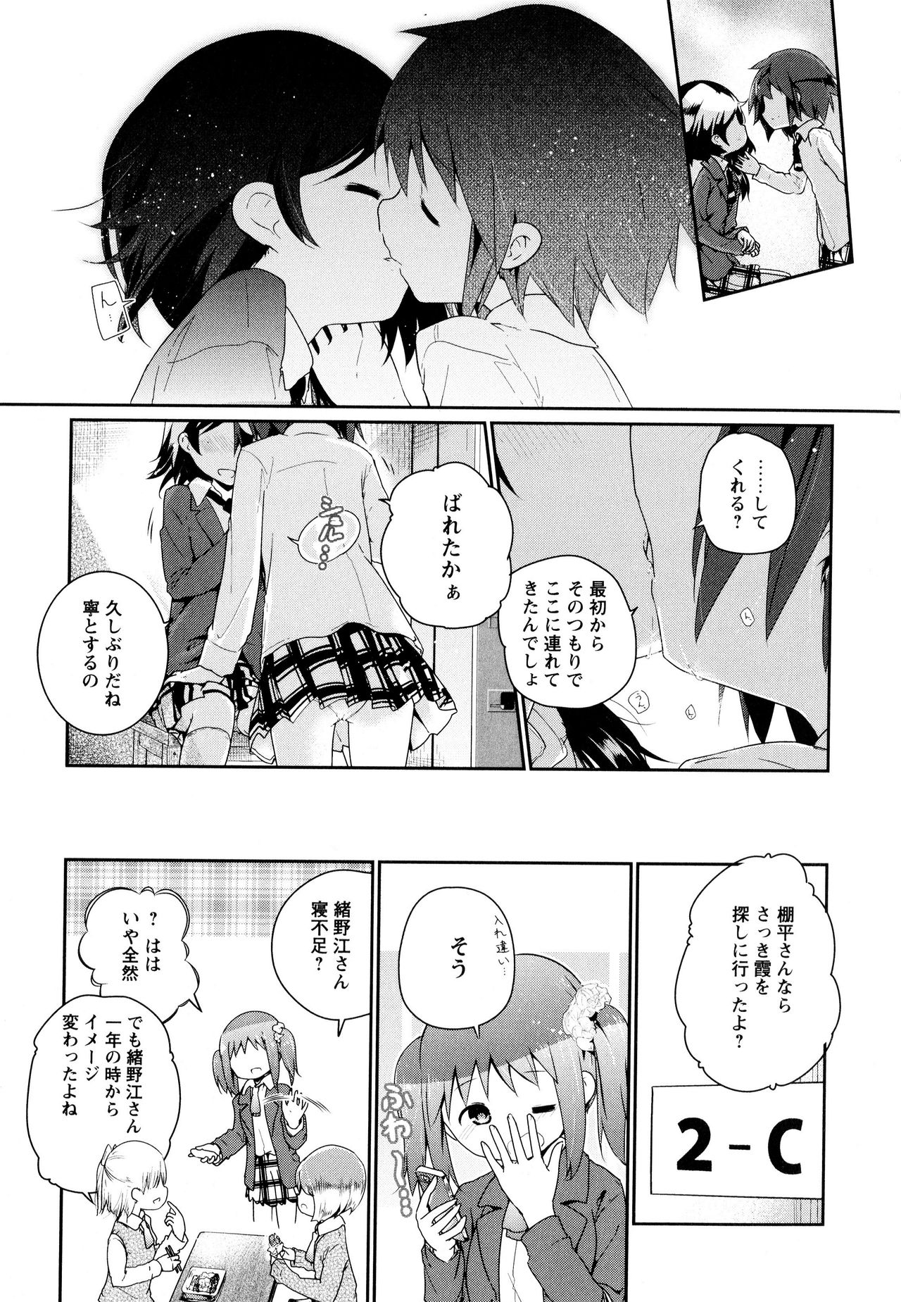 [アンソロジー] 彩百合 Vol.10