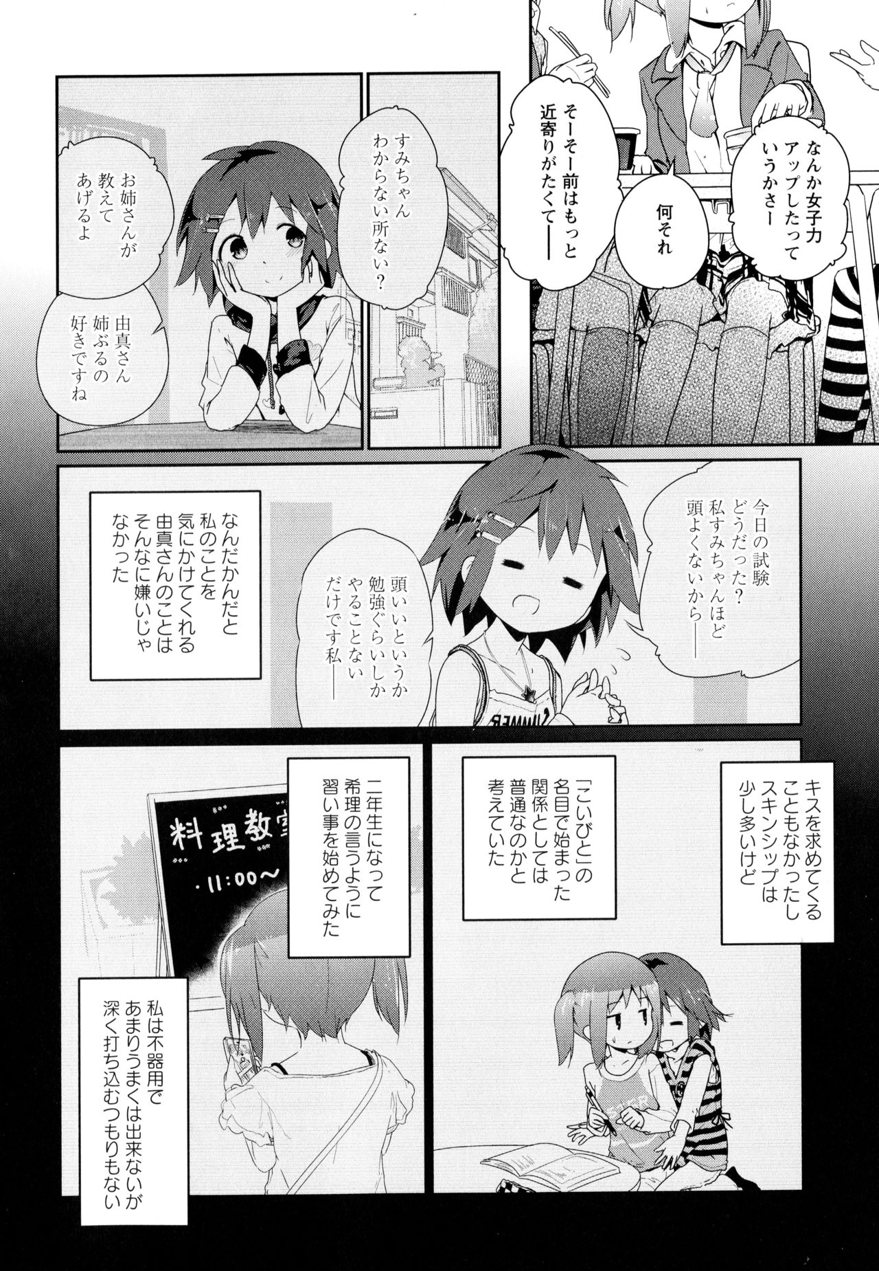 [アンソロジー] 彩百合 Vol.10