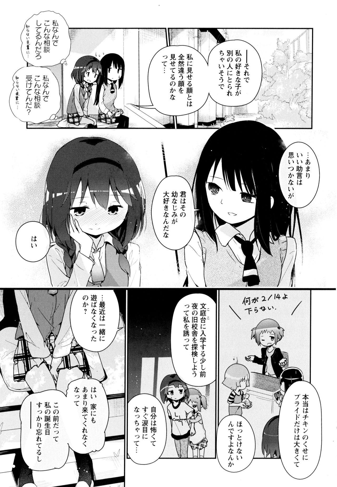 [アンソロジー] 彩百合 Vol.10