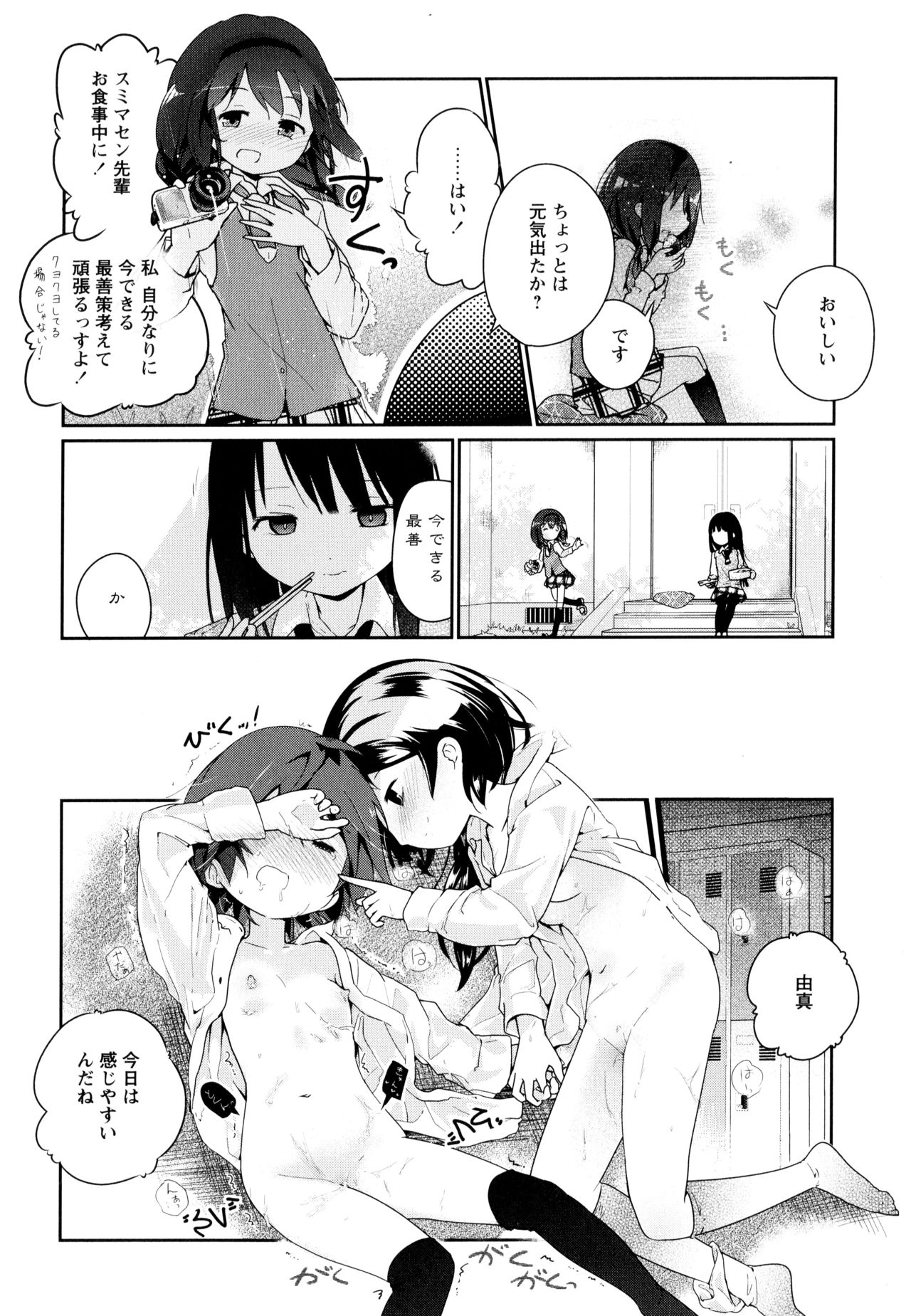 [アンソロジー] 彩百合 Vol.10