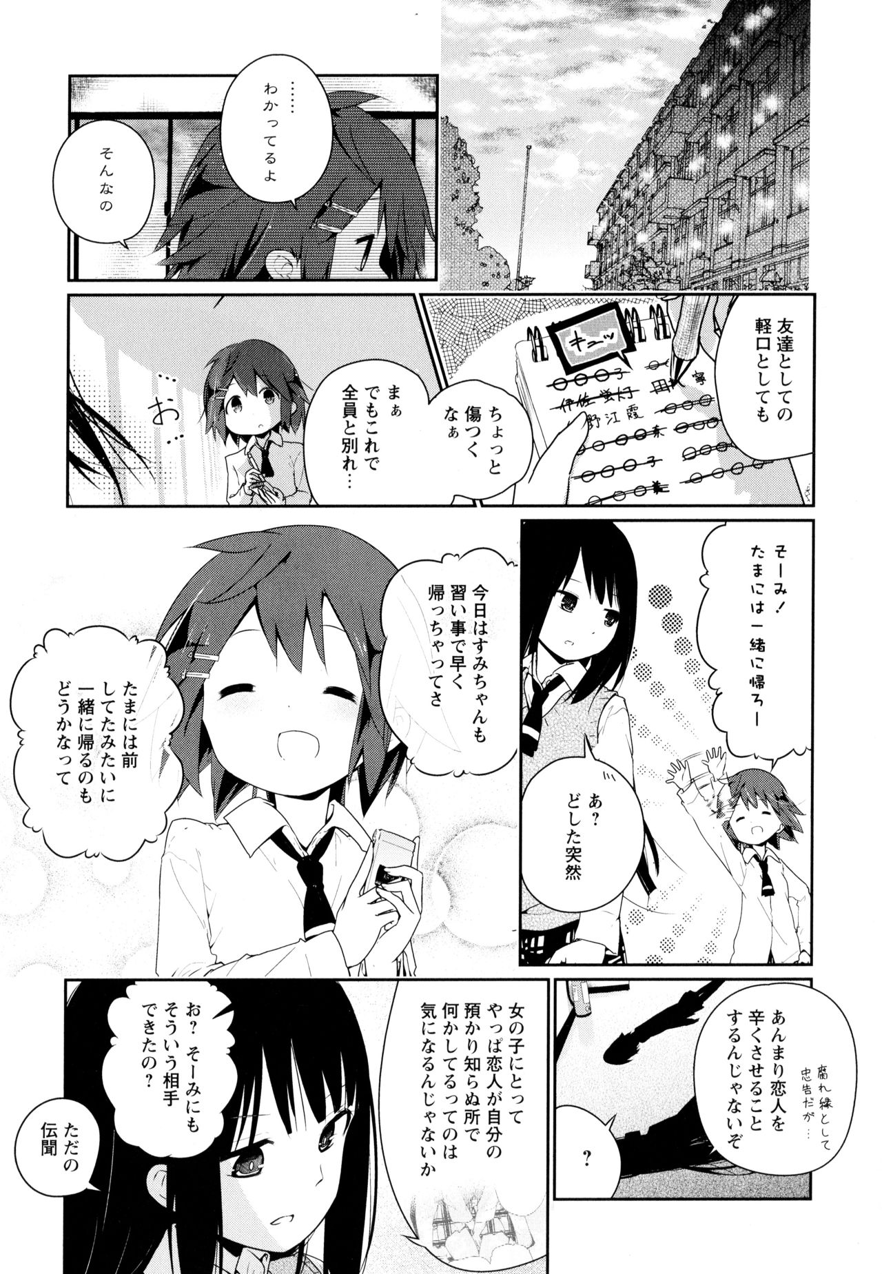 [アンソロジー] 彩百合 Vol.10