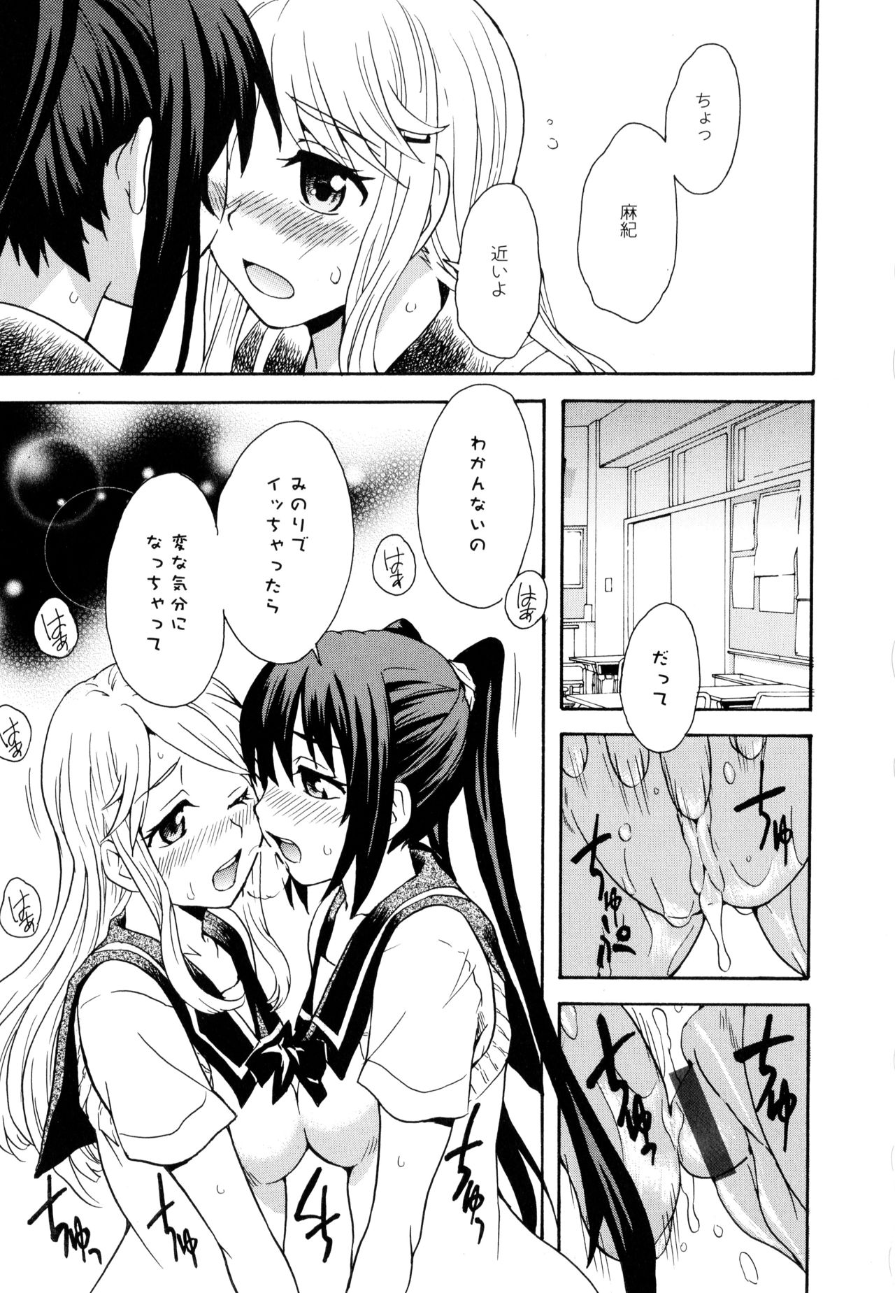 [アンソロジー] 彩百合 Vol.10