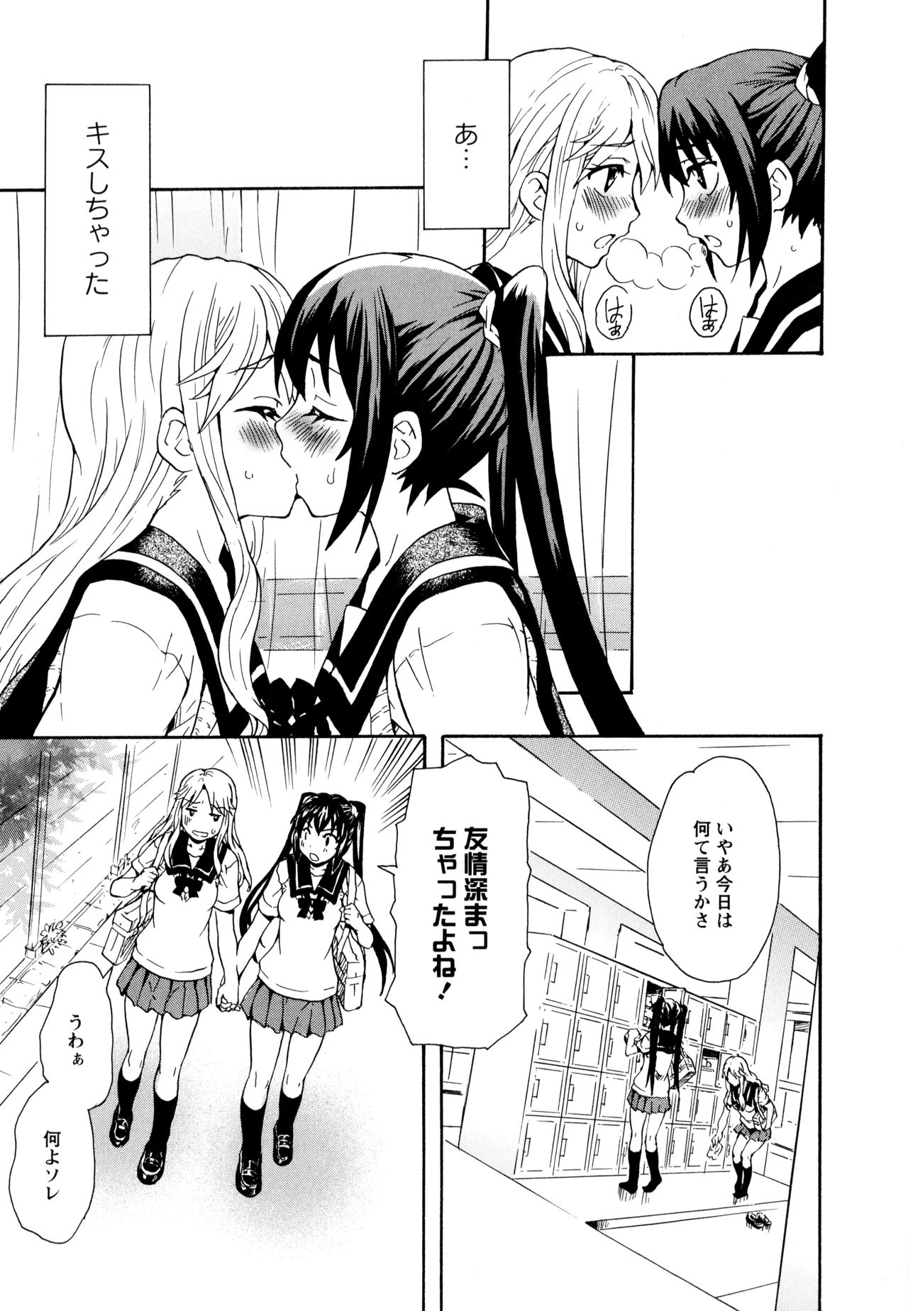 [アンソロジー] 彩百合 Vol.10