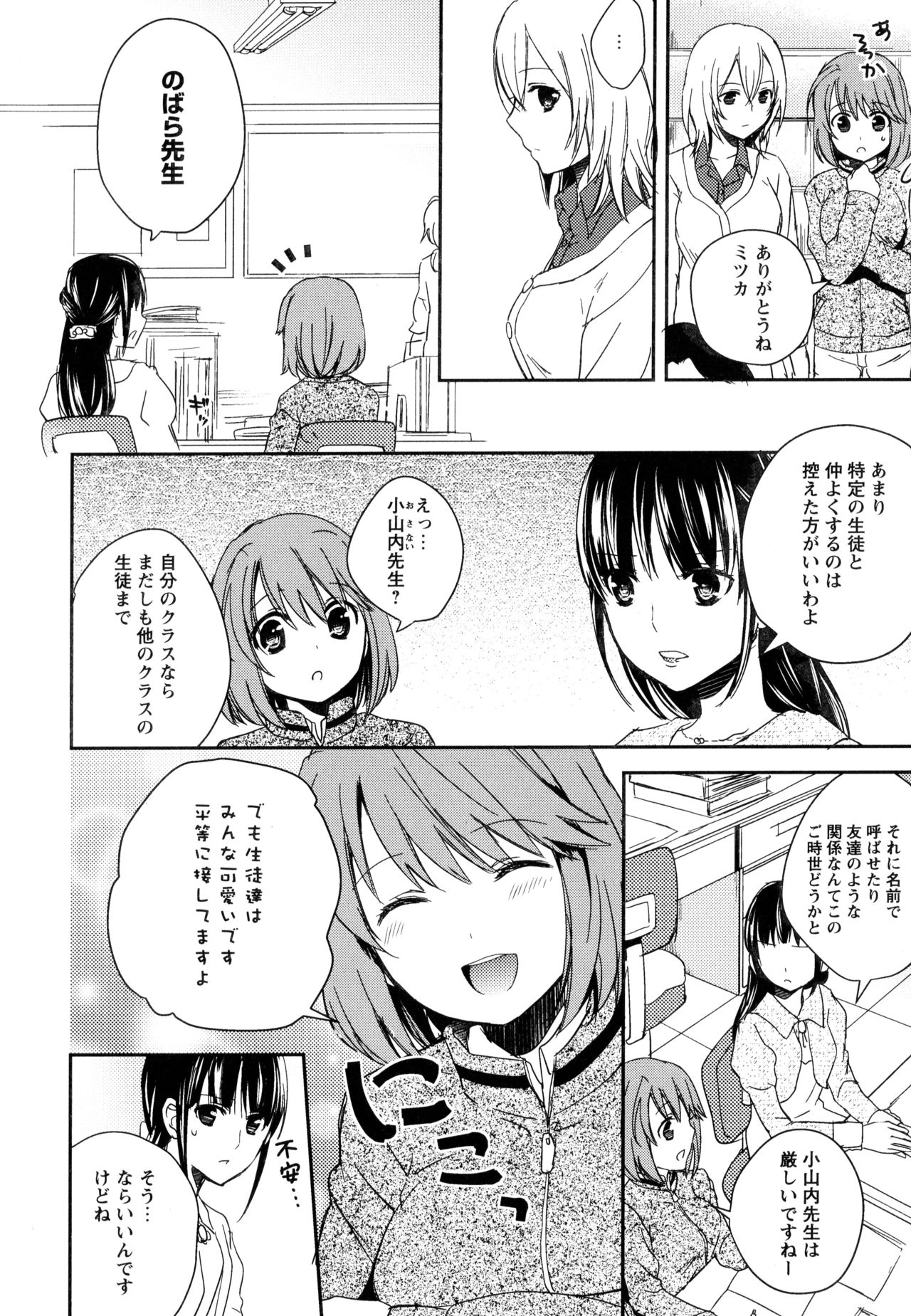 [アンソロジー] 彩百合 Vol.10