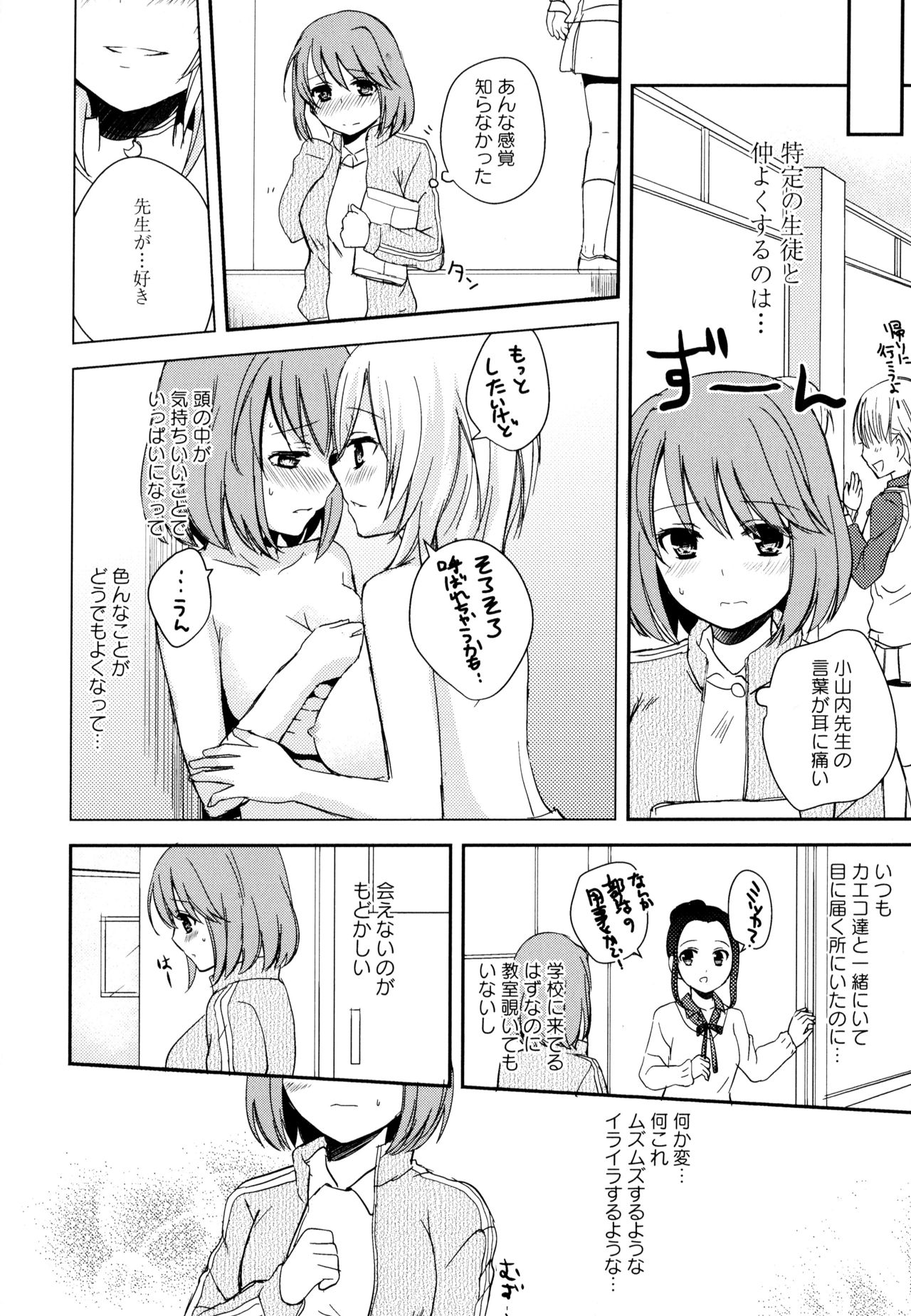 [アンソロジー] 彩百合 Vol.10