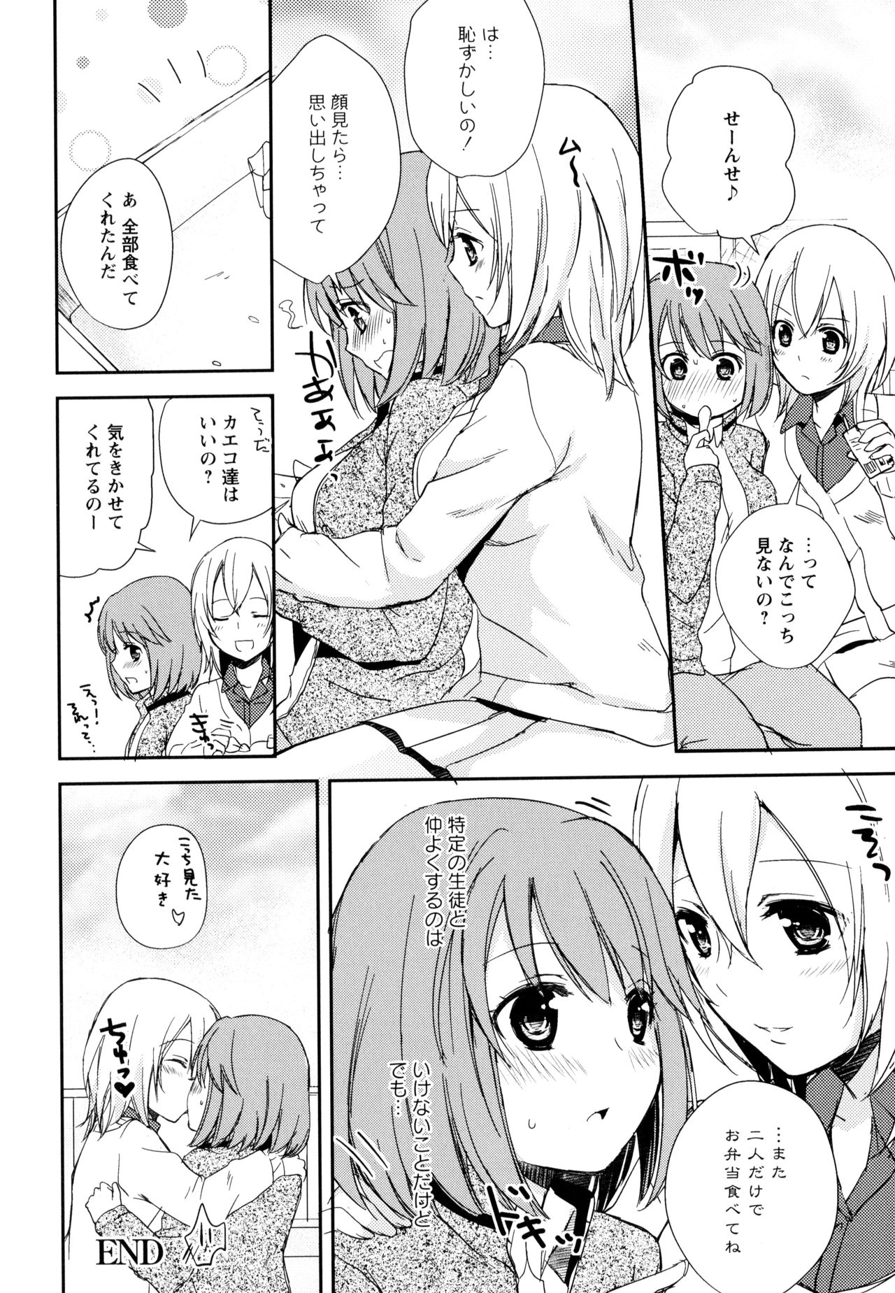 [アンソロジー] 彩百合 Vol.10