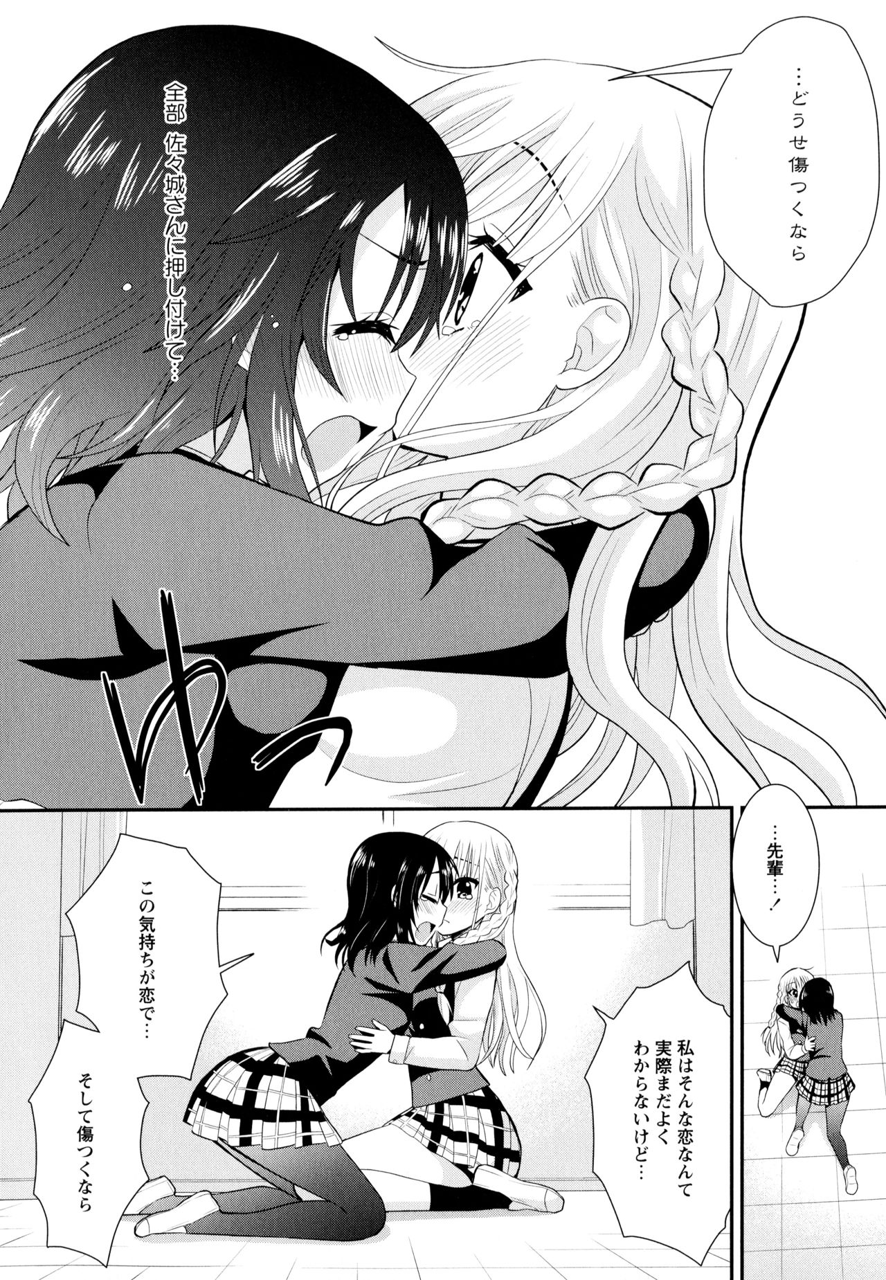 [アンソロジー] 彩百合 Vol.10