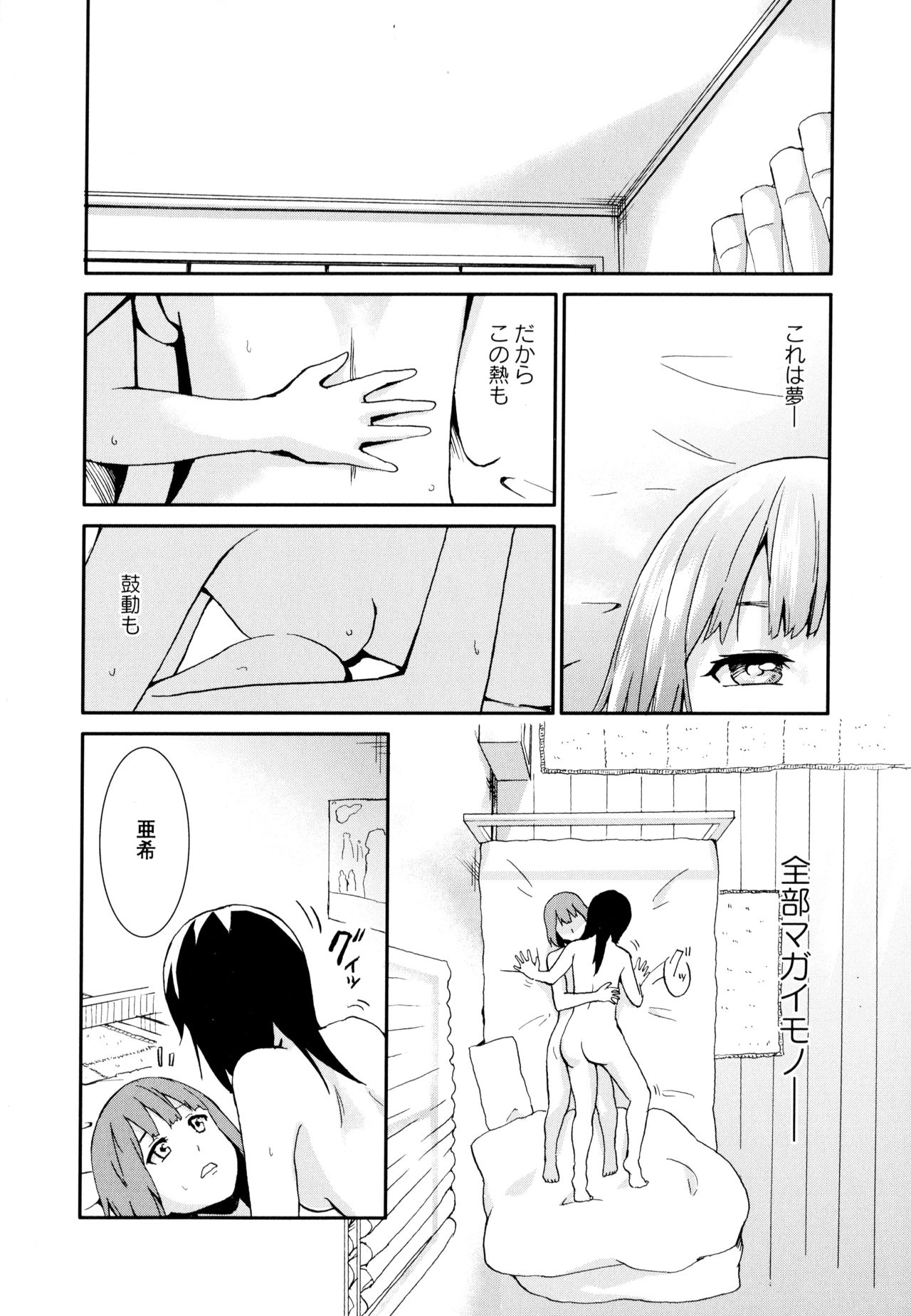 [アンソロジー] 彩百合 Vol.10