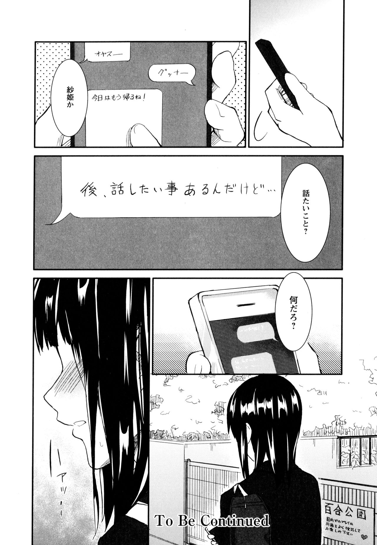 [アンソロジー] 彩百合 Vol.10