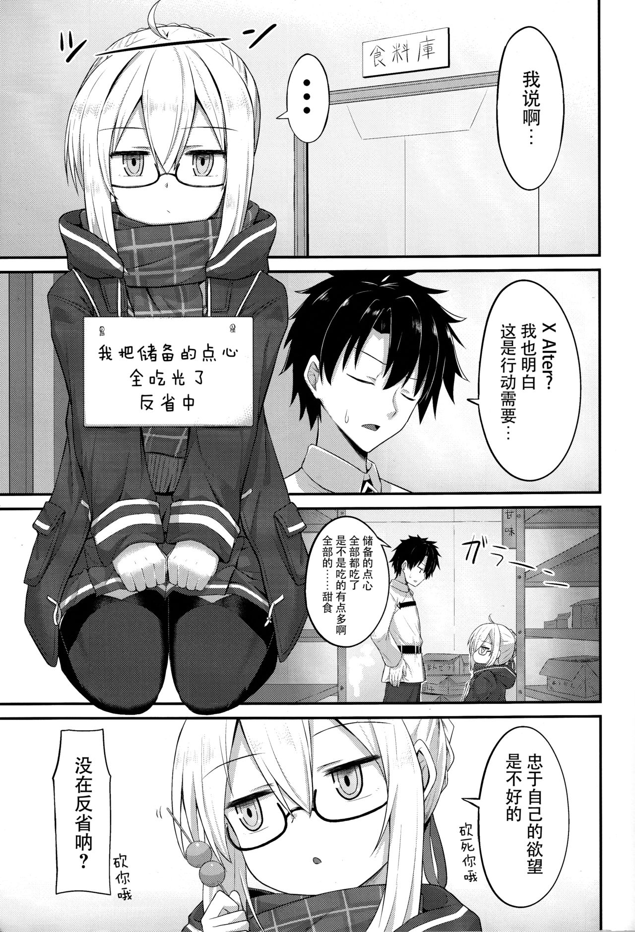 (C93) [2nd Life (日乃)] 私、性ヒロインになります。 (Fate/Grand Order) [中国翻訳]