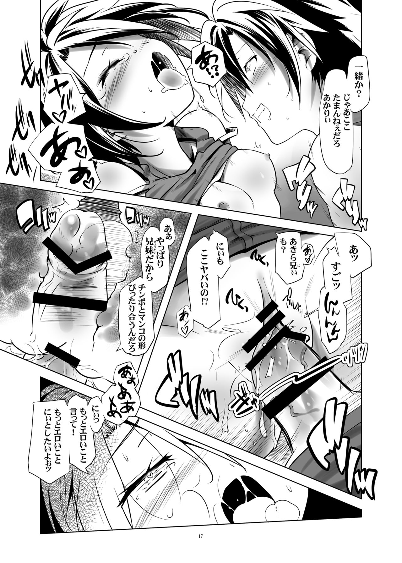 [gallery walhalla (庚)] 変態双子の友人 [DL版]