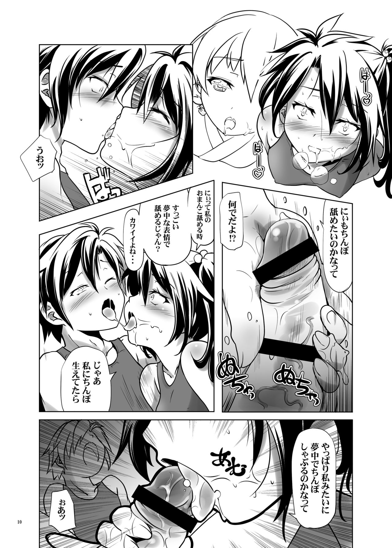 [gallery walhalla (庚)] 変態双子の友人 [DL版]