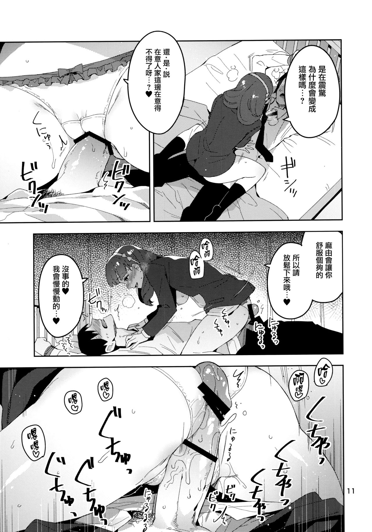 (C93) [ReDrop (宮本スモーク、おつまみ)] Cinderella,妄想彼氏ピンクでエッチなキュート編 (アイドルマスター シンデレラガールズ) [中国翻訳]