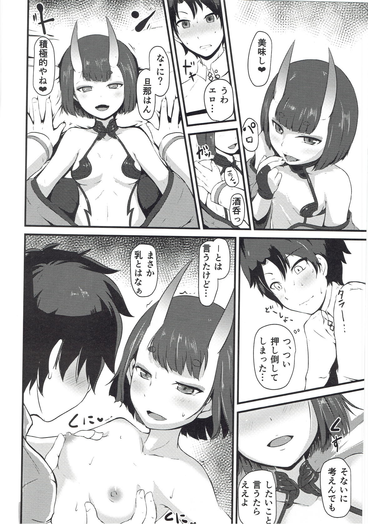 (C93) [大吉CraftWorks (まさかげ)] 酒呑と蕩けるカルデア (Fate/Grand Order)