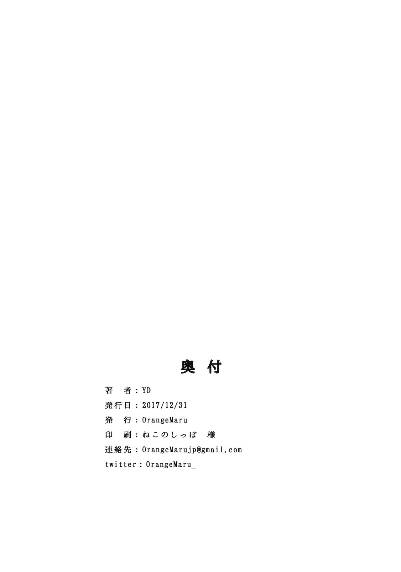 (C93) [OrangeMaru (YD)] はさみうち (アイドルマスター シンデレラガールズ) [中国翻訳]